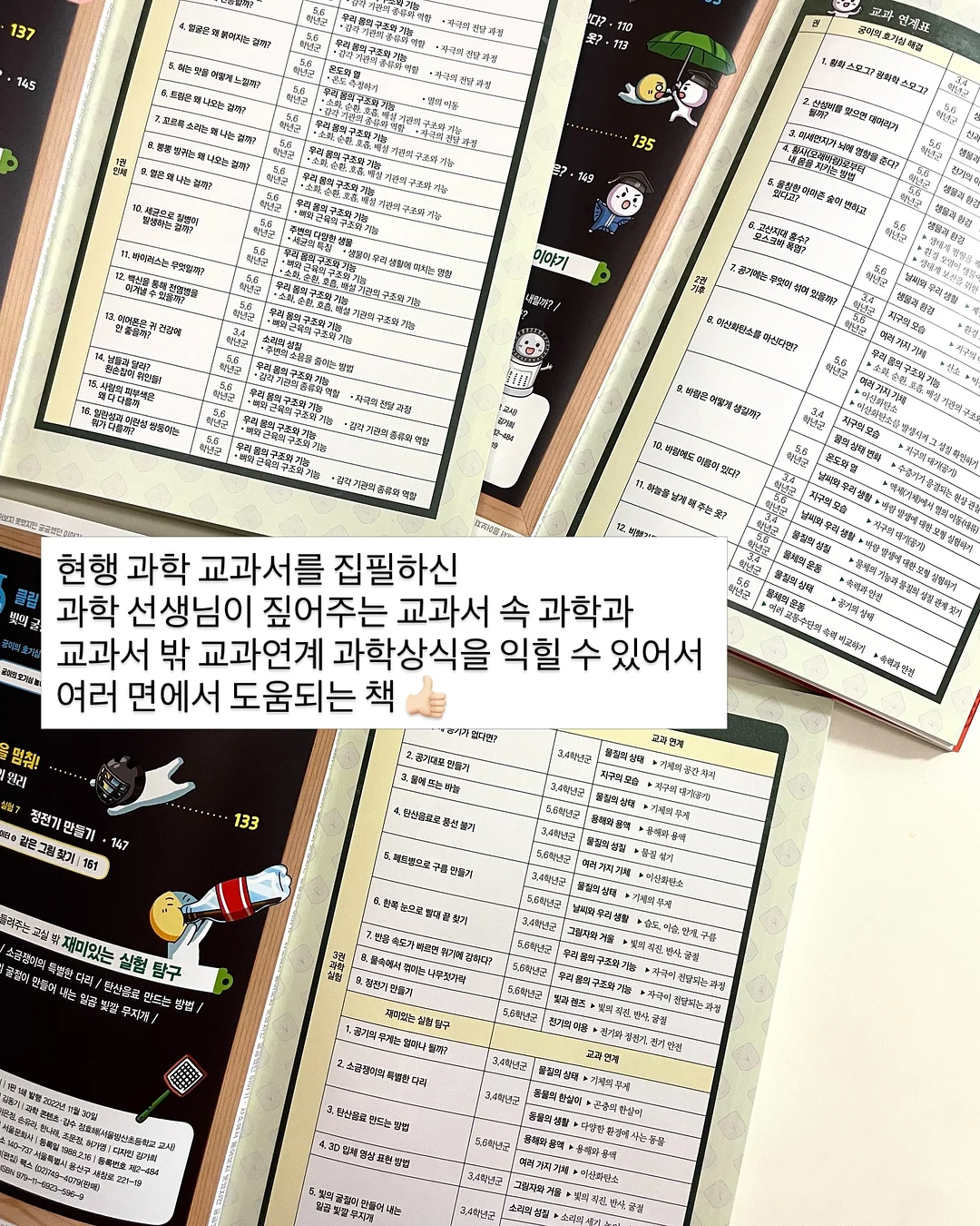 우아미 화과자 감사세트 3