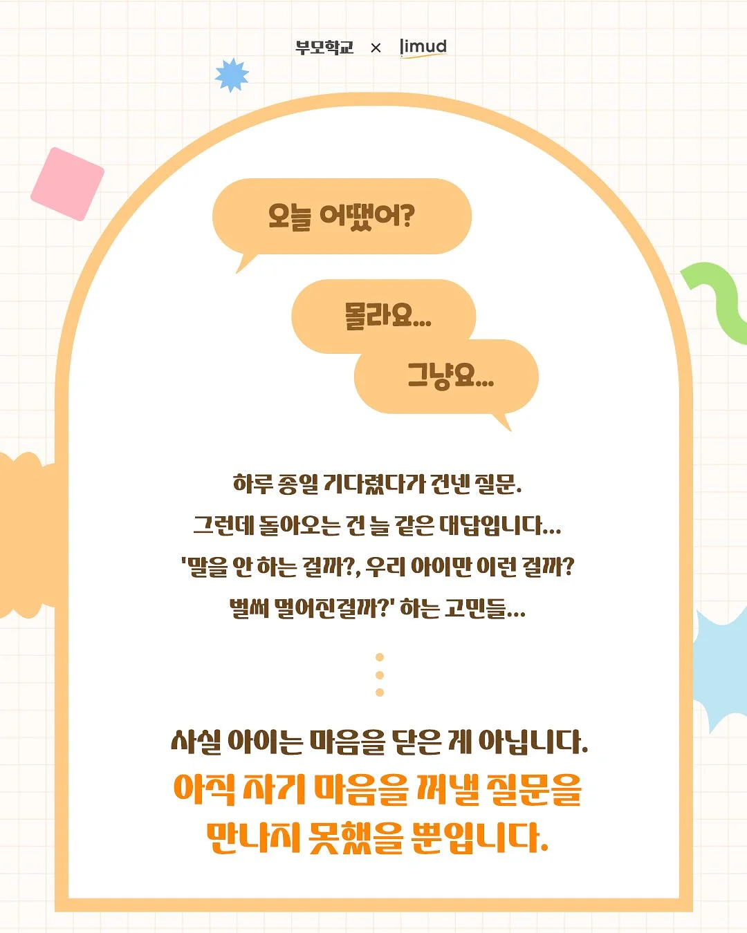 글라스볼 2