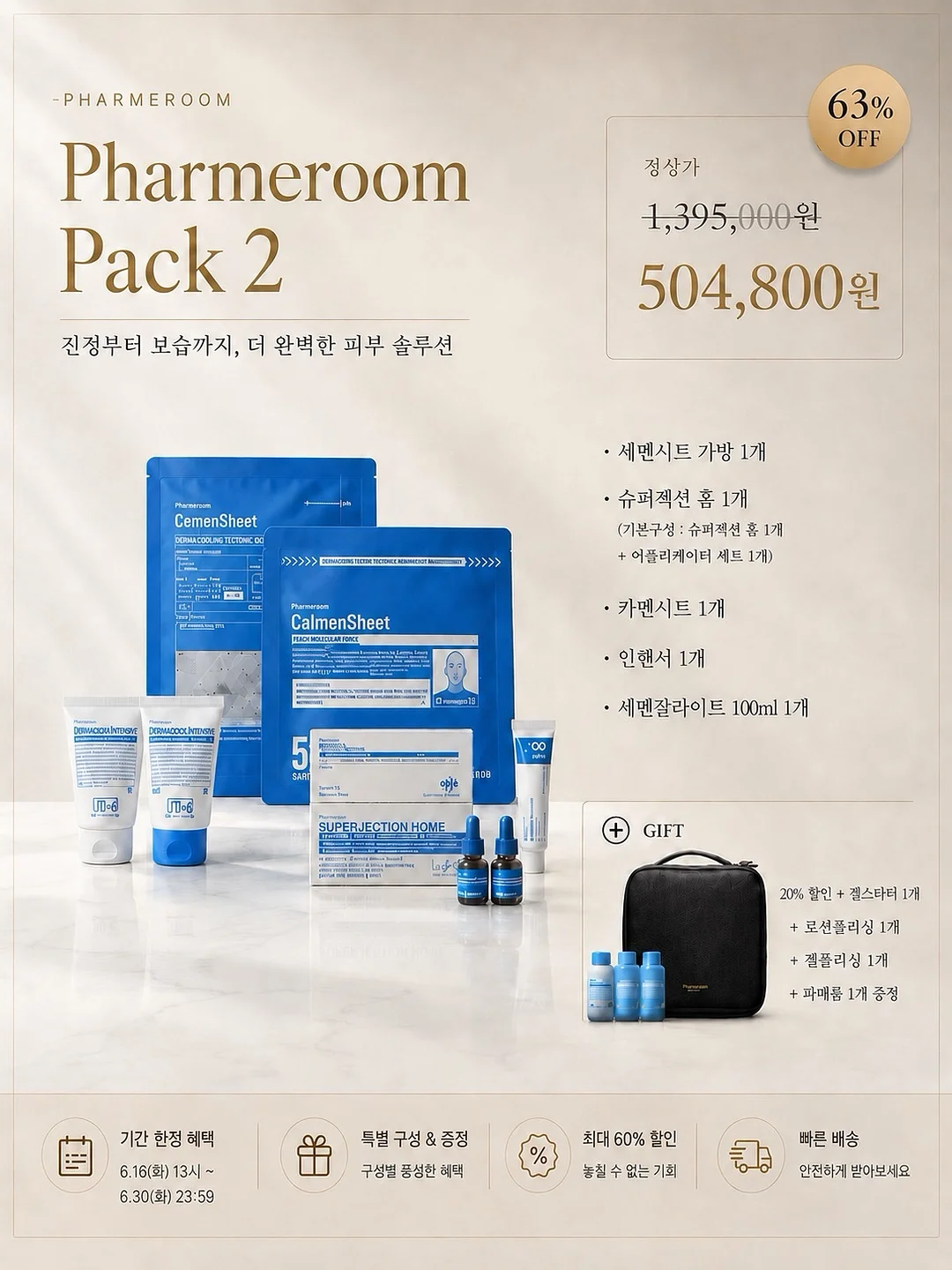 요거트 첨가용 건강식품 4