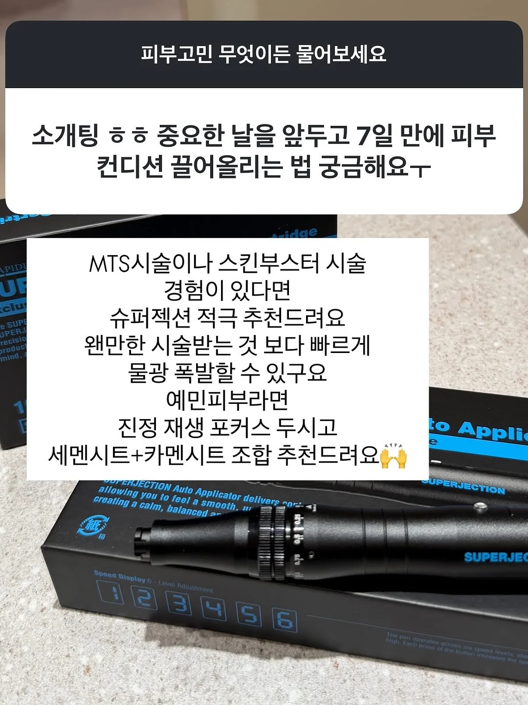 요거트 첨가용 건강식품 7