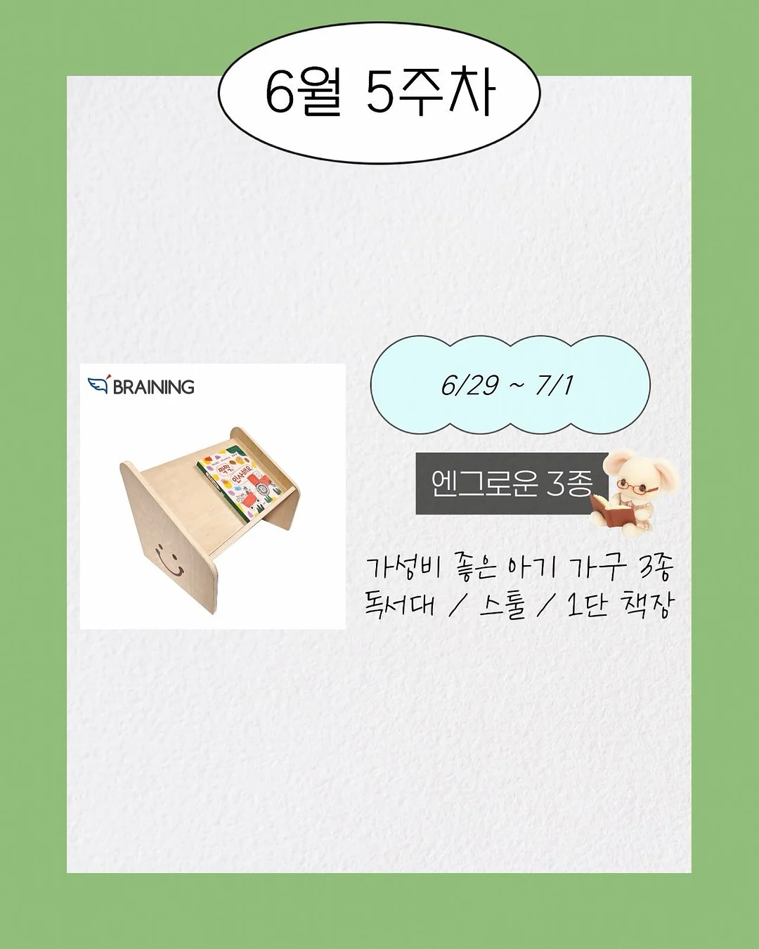 리프팅밴드팩 13