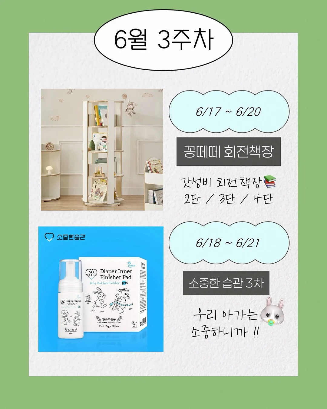 리프팅밴드팩 9