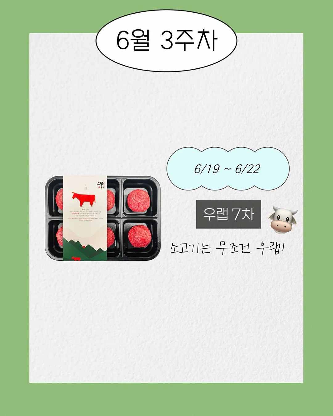 리프팅밴드팩 10
