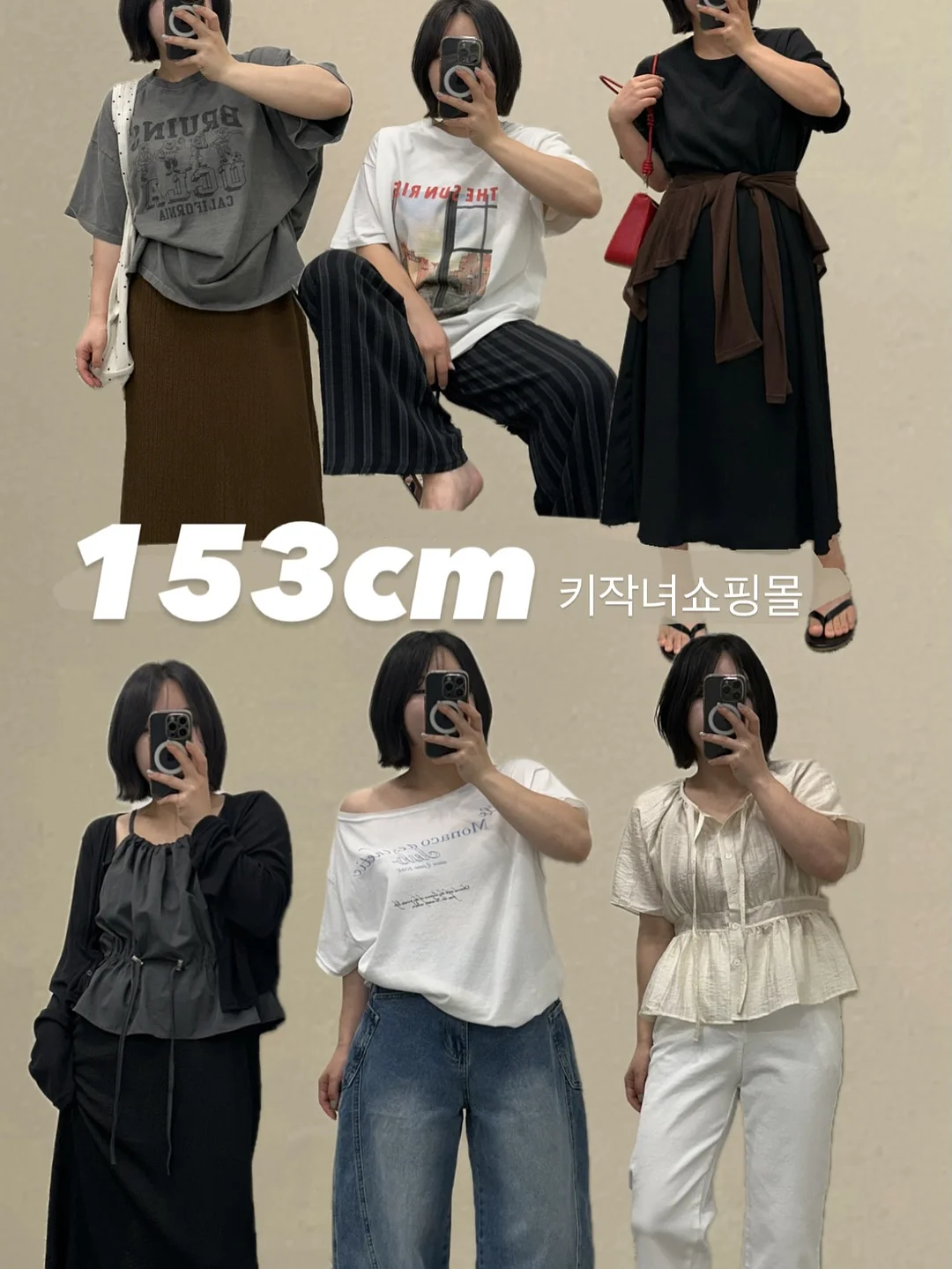 에잇세컨즈 야구장 코디 아이템 1