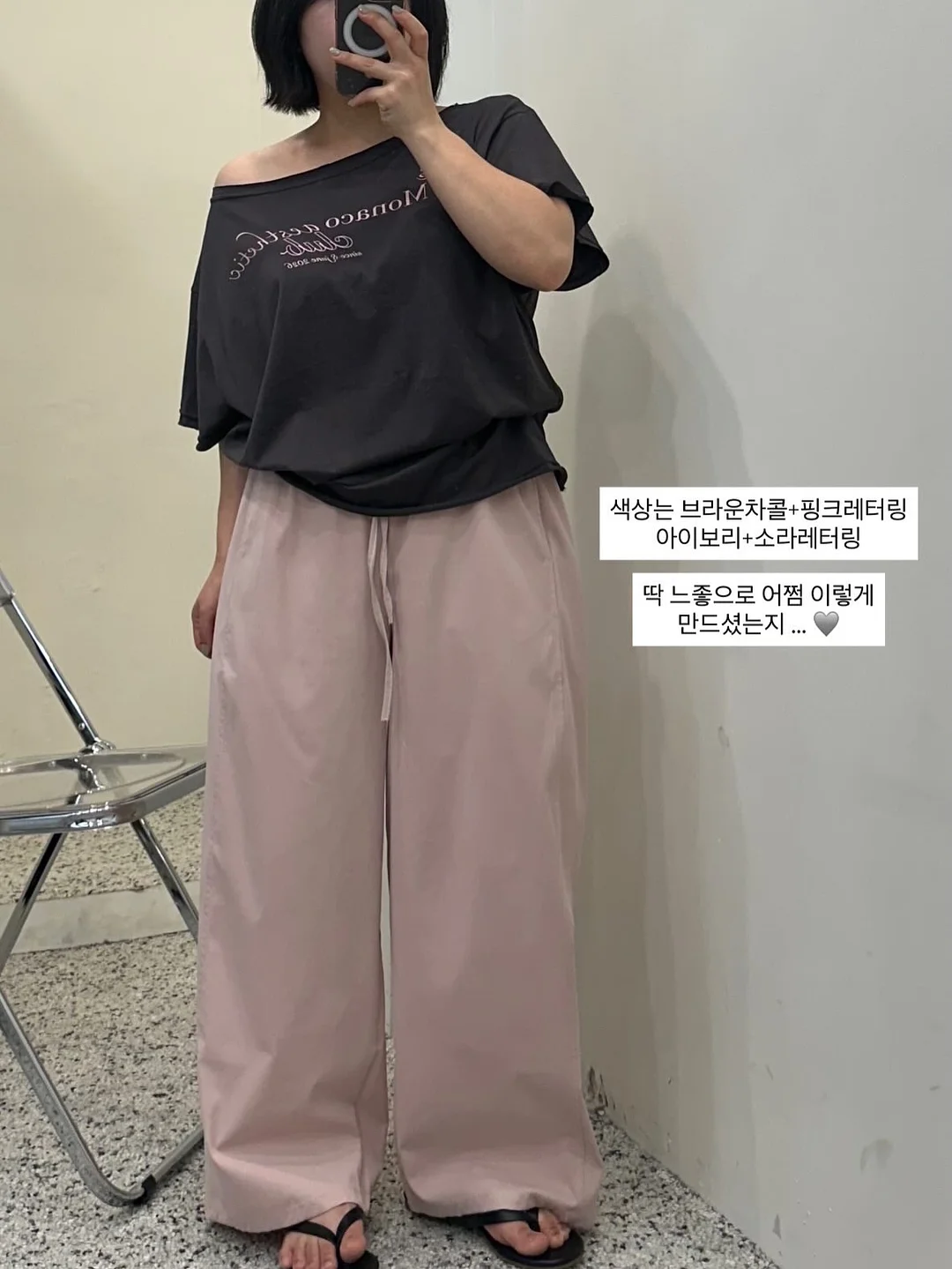 에잇세컨즈 야구장 코디 아이템 11