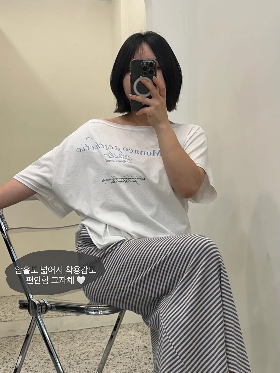 에잇세컨즈 야구장 코디 아이템 12