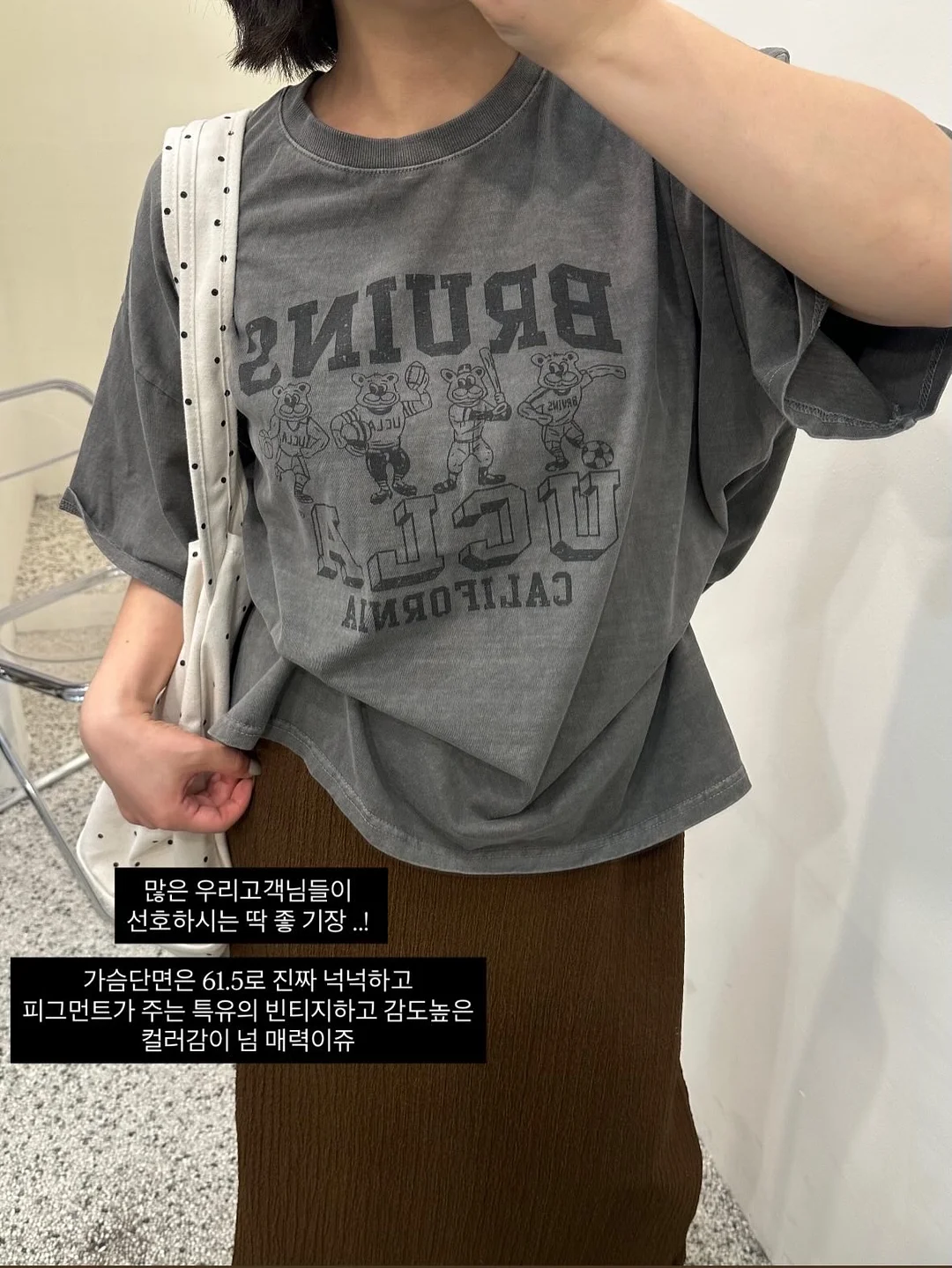 에잇세컨즈 야구장 코디 아이템 13