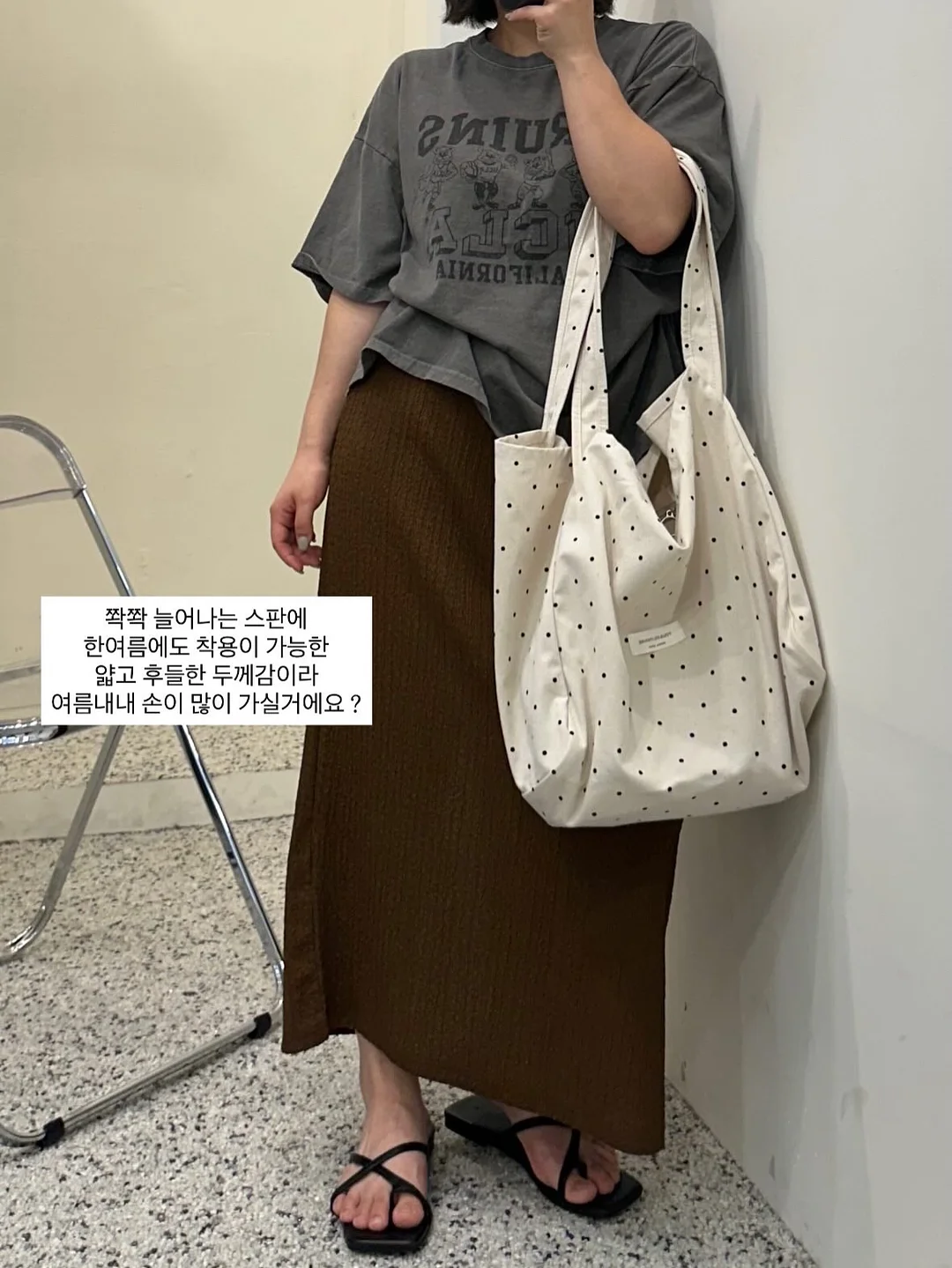 에잇세컨즈 야구장 코디 아이템 15