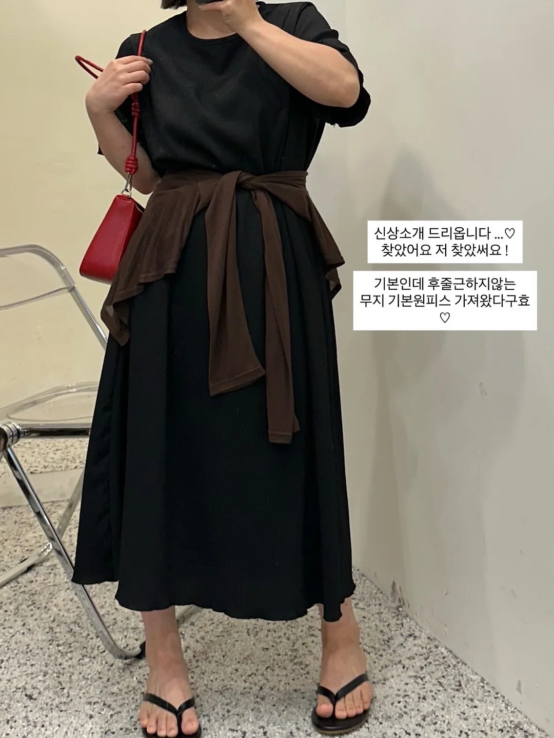 에잇세컨즈 야구장 코디 아이템 2