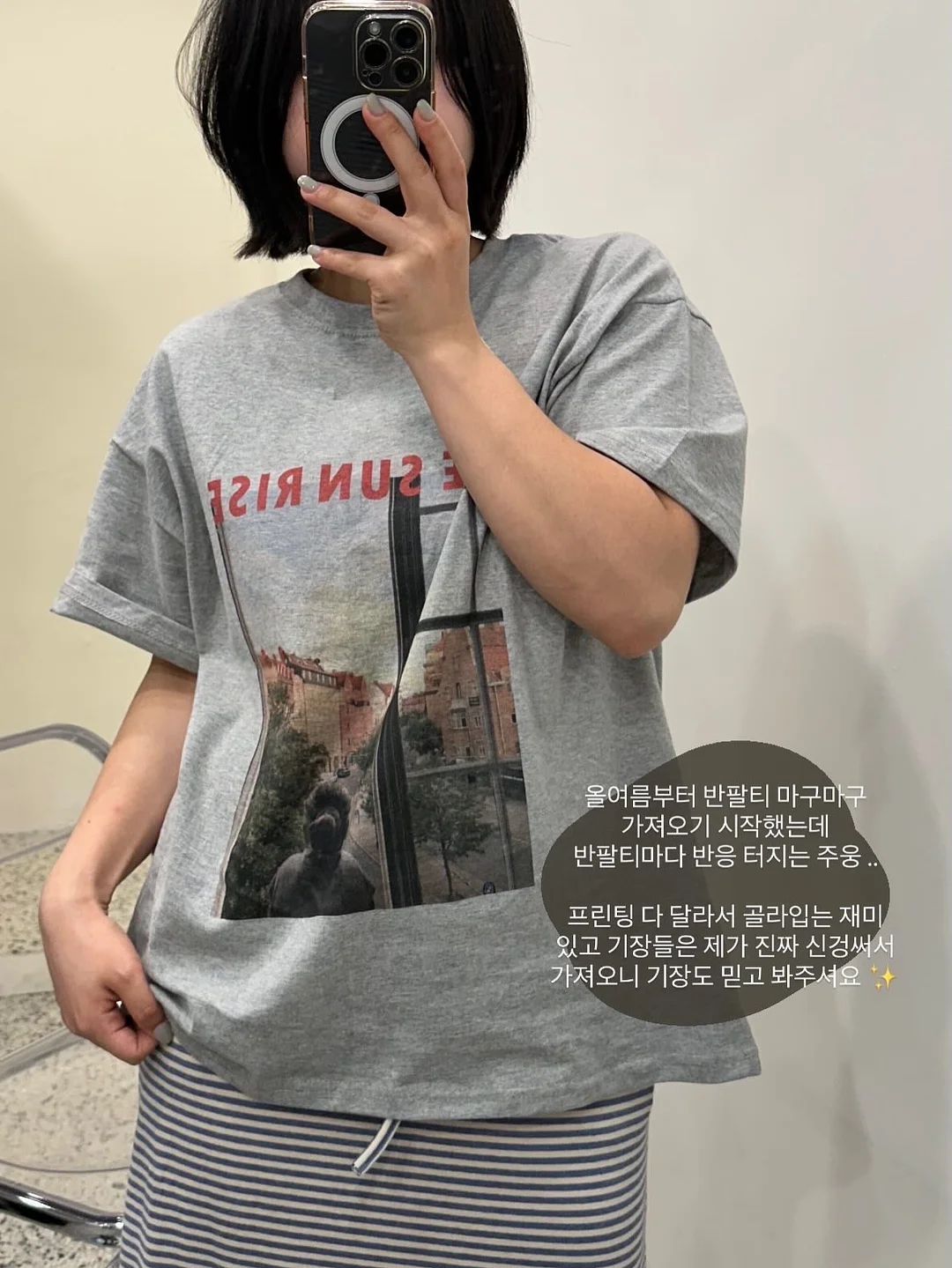 에잇세컨즈 야구장 코디 아이템 5