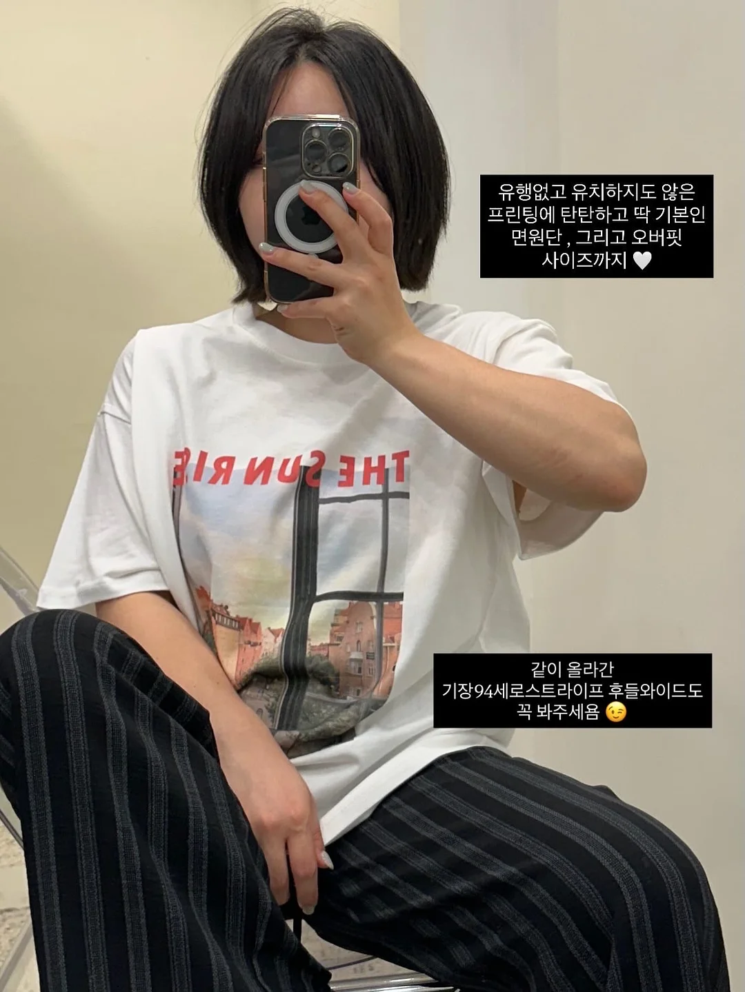 에잇세컨즈 야구장 코디 아이템 6