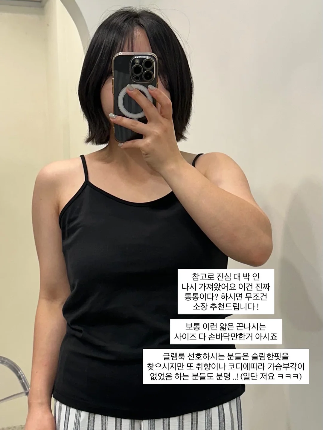 에잇세컨즈 야구장 코디 아이템 8