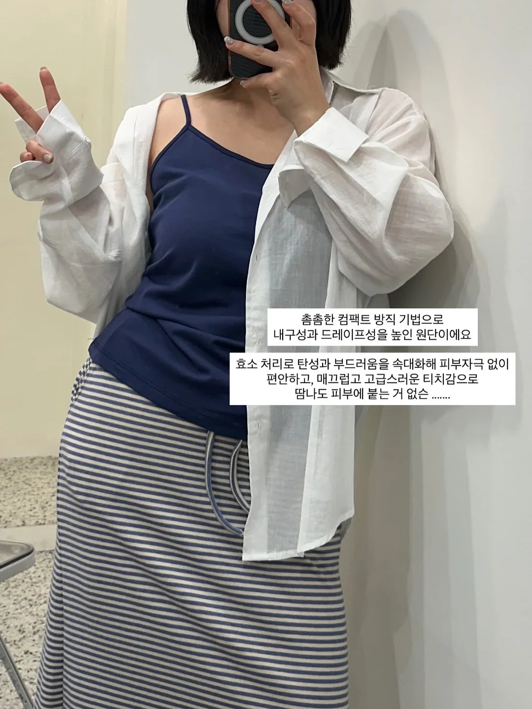 에잇세컨즈 야구장 코디 아이템 9