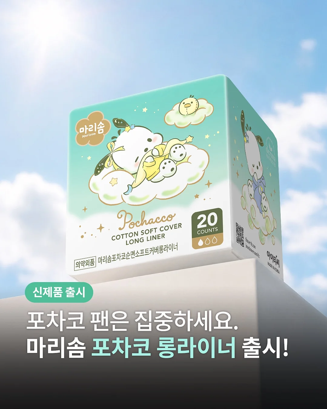 풀무원 노티드 두부넛