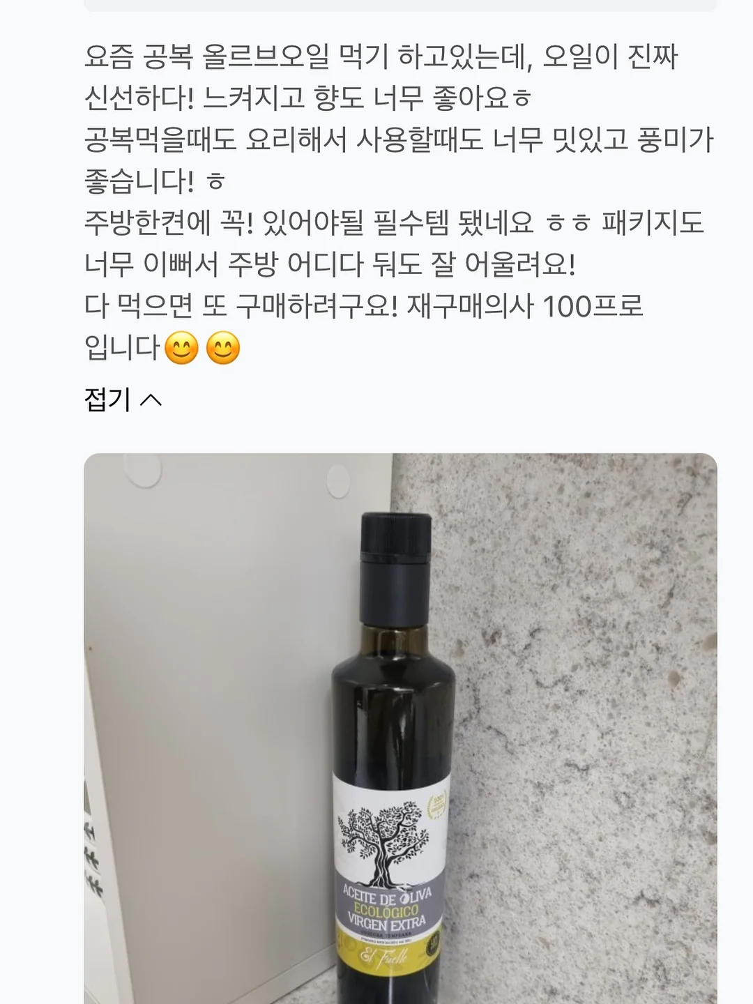피리골지티 14