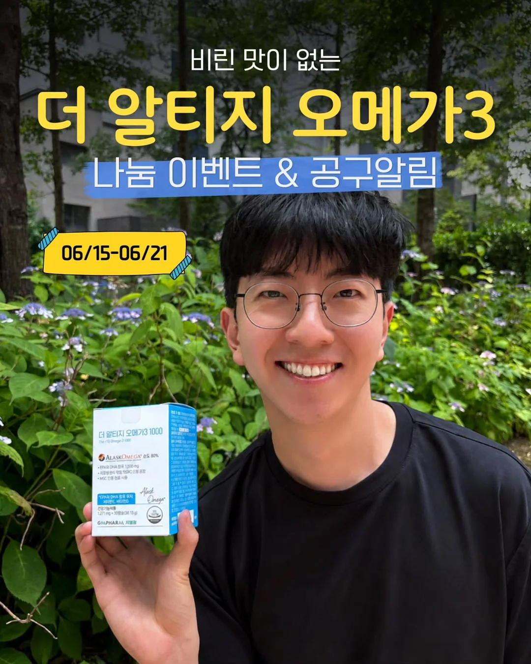 영히의 그릭요거트 토핑 1