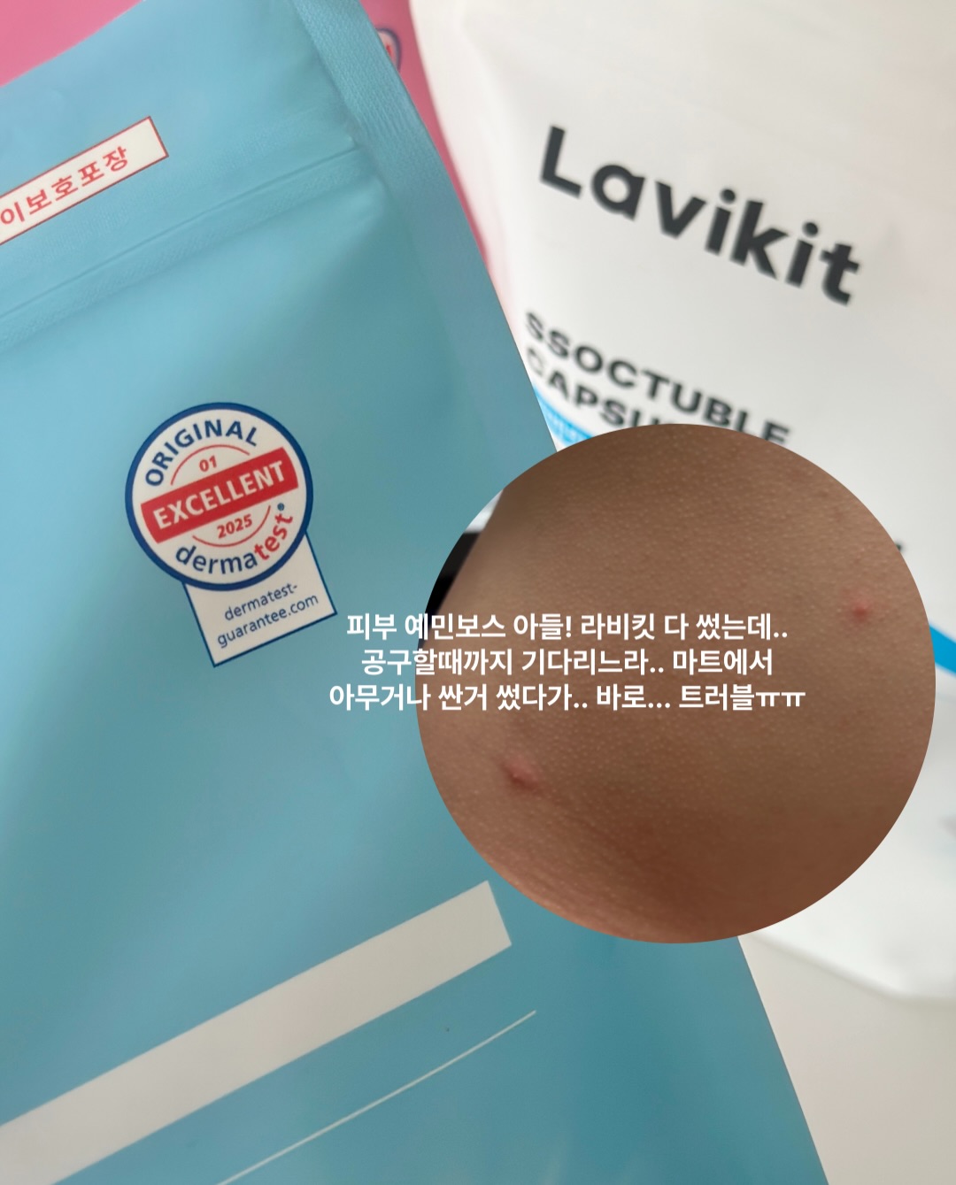 바디 스크럽 2