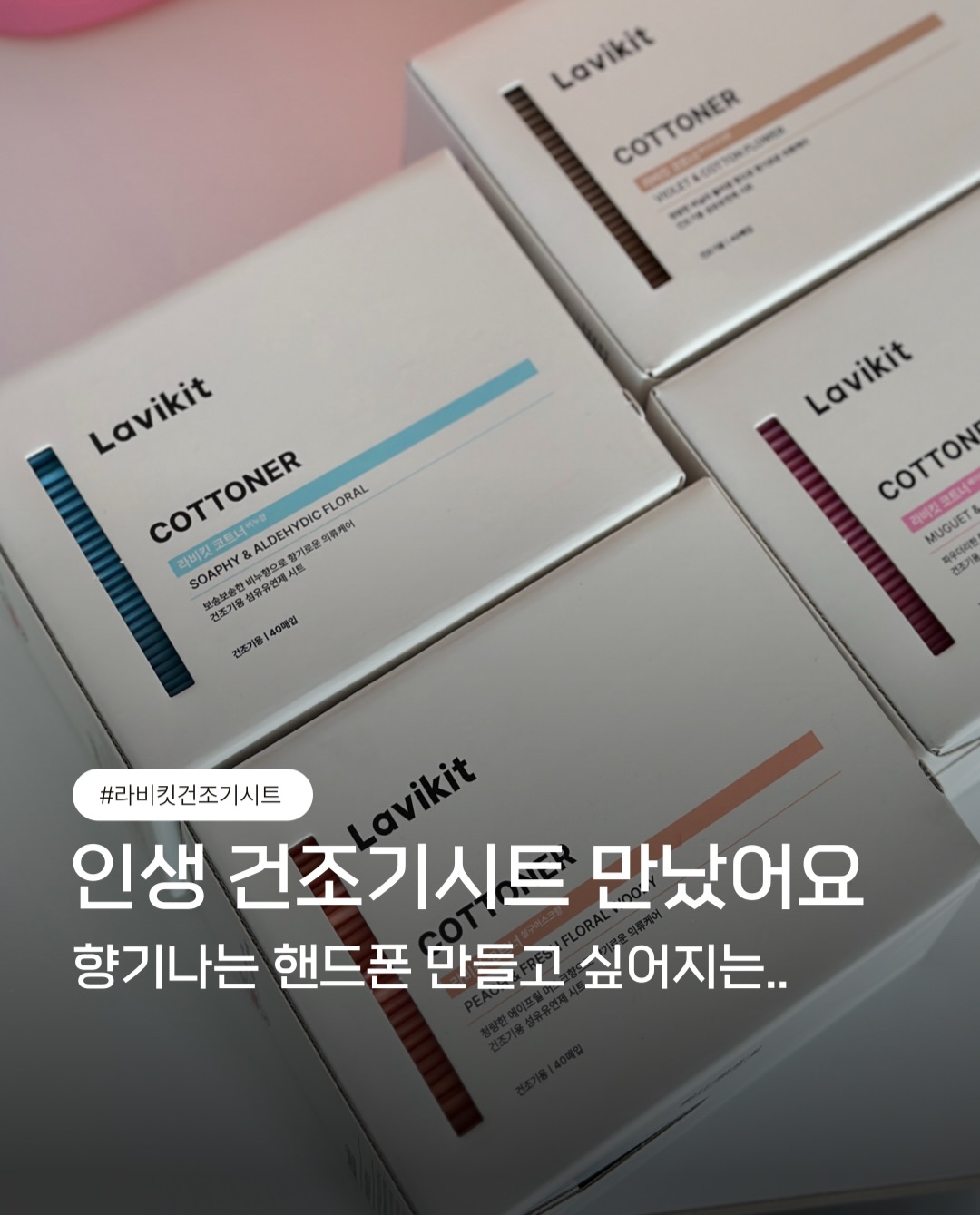 바디 스크럽 4