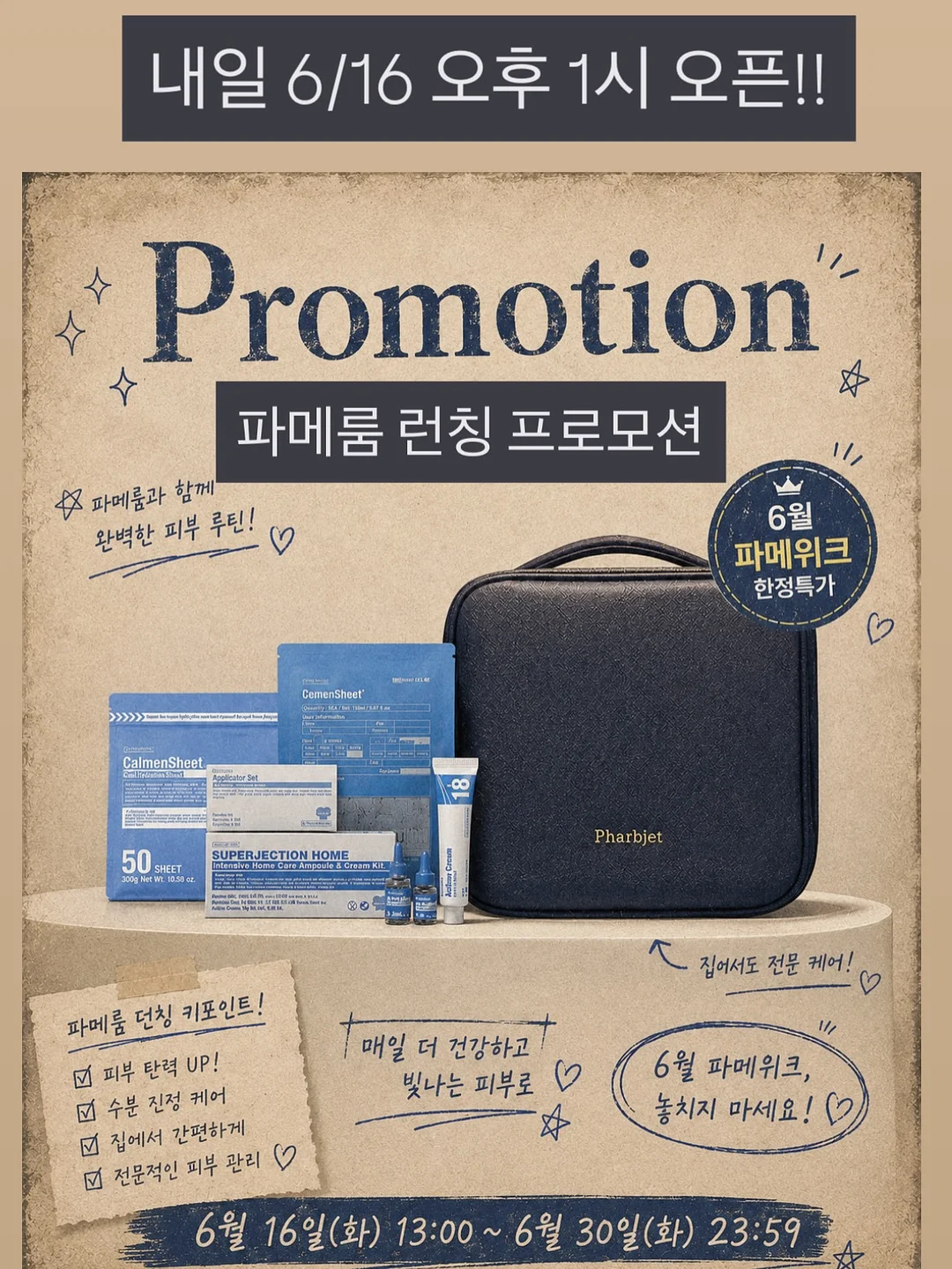 타블리에 셀리에백 1
