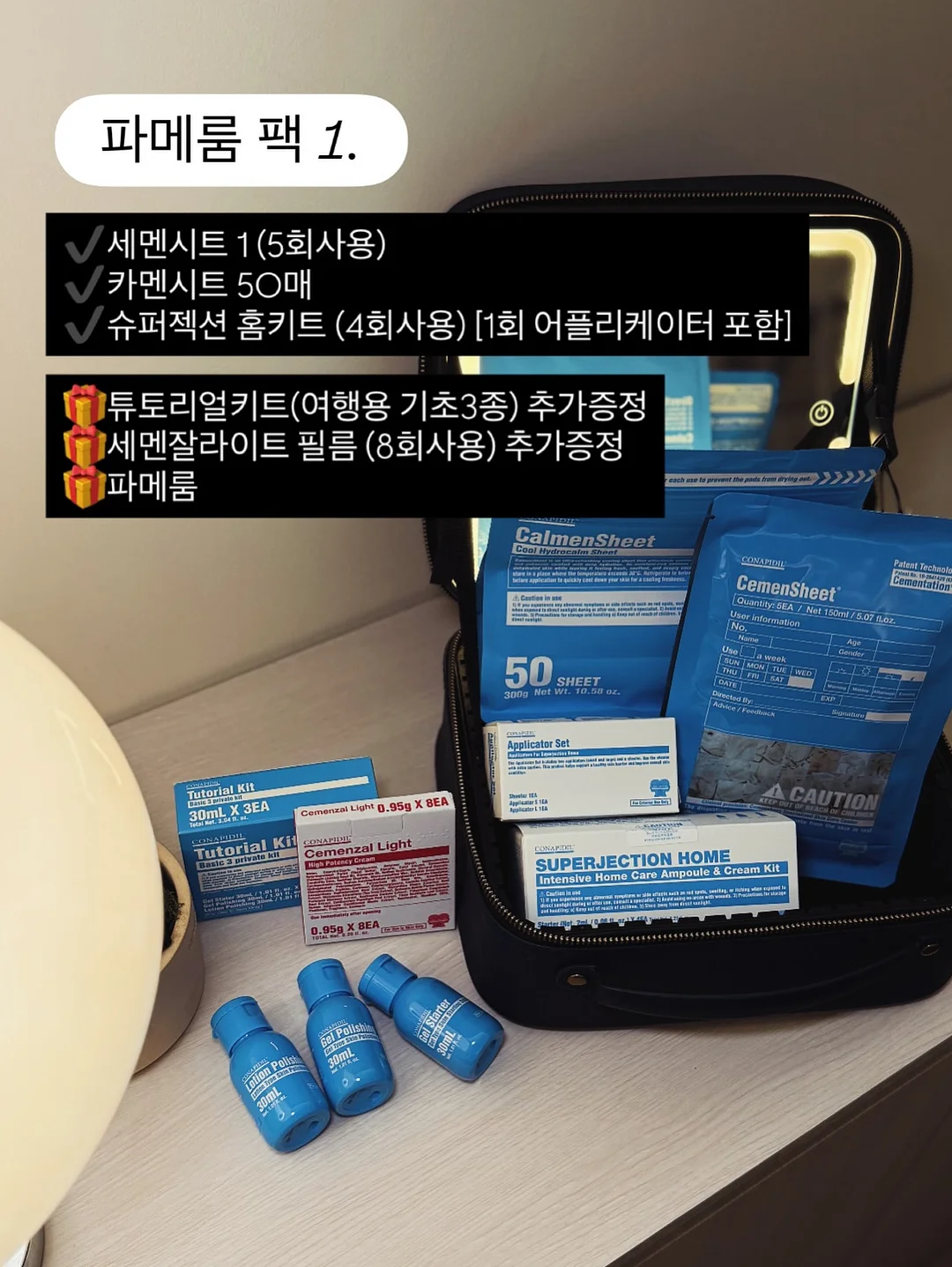 타블리에 셀리에백 2