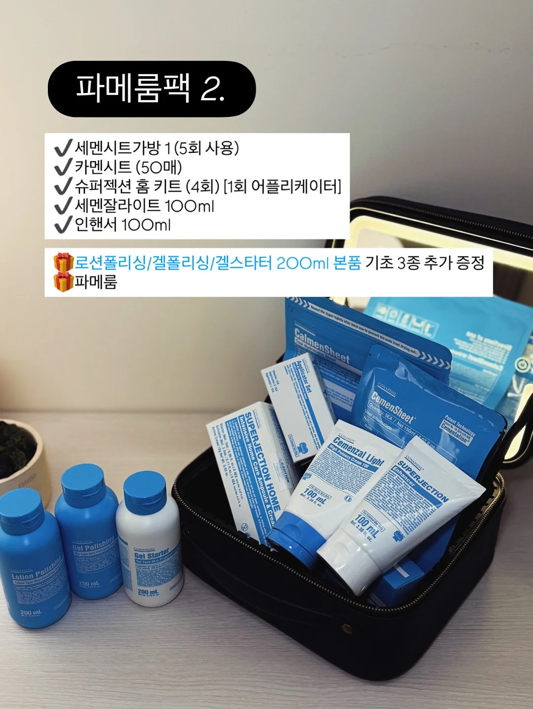 타블리에 셀리에백 3