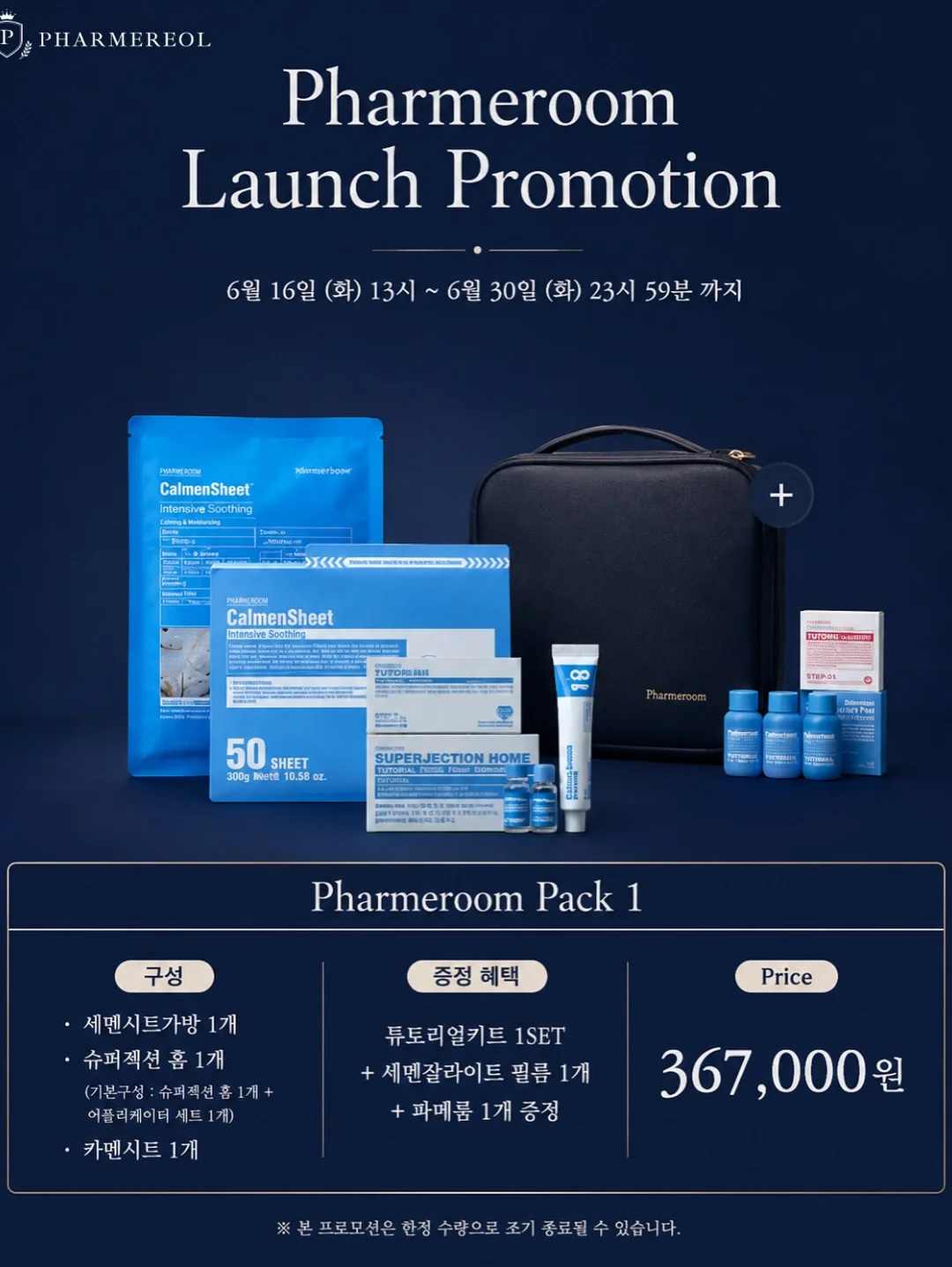 타블리에 셀리에백 6