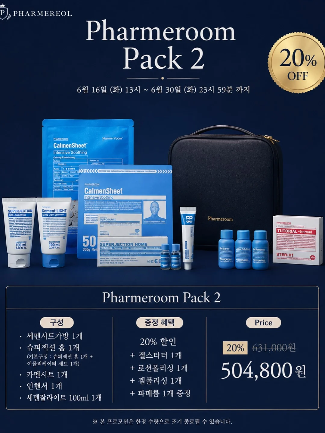 타블리에 셀리에백 7