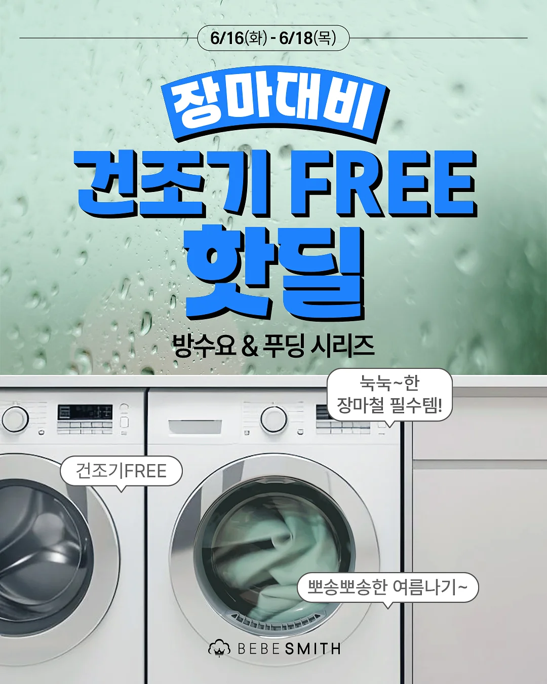방충망 청소 도구