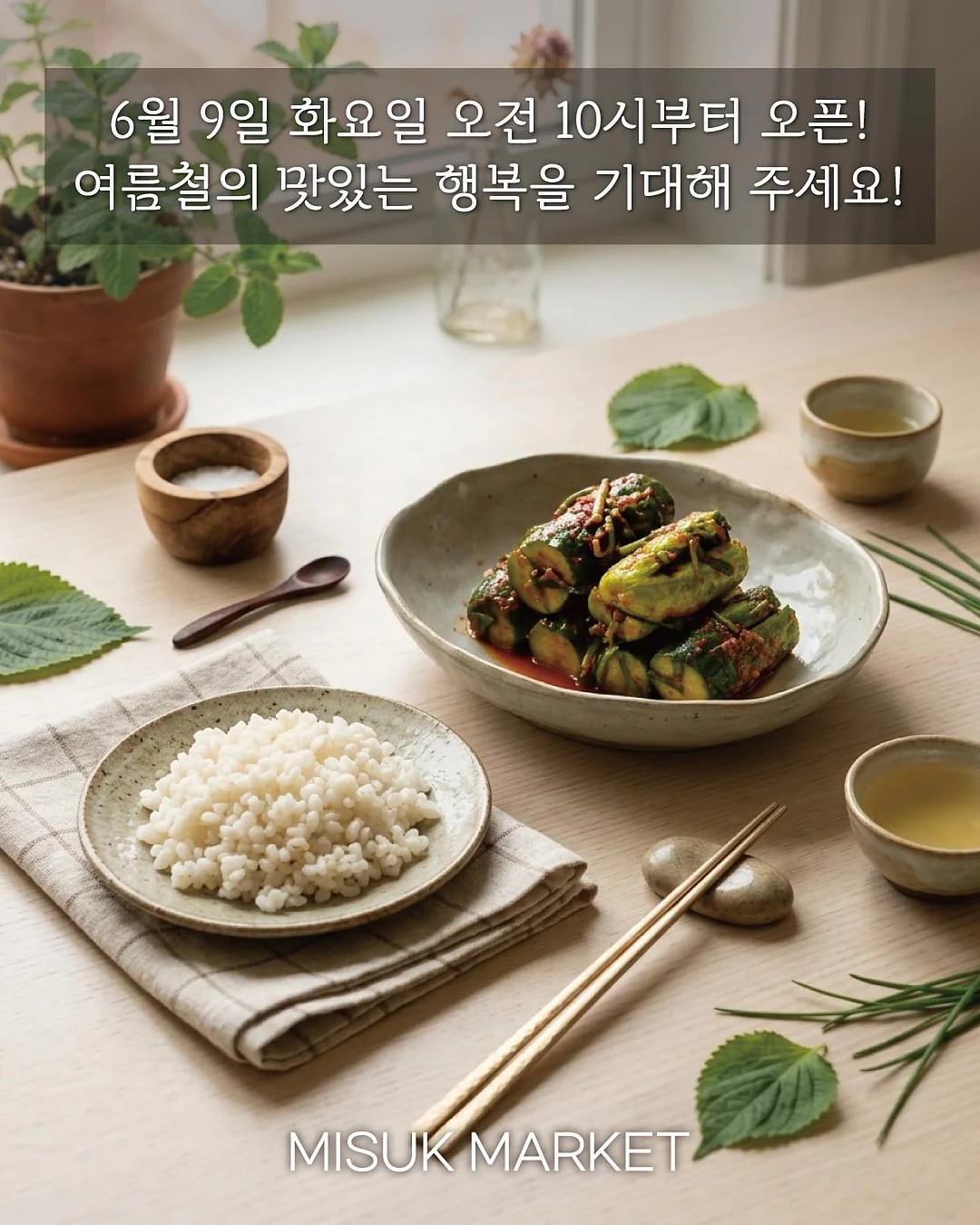 하루비움 8