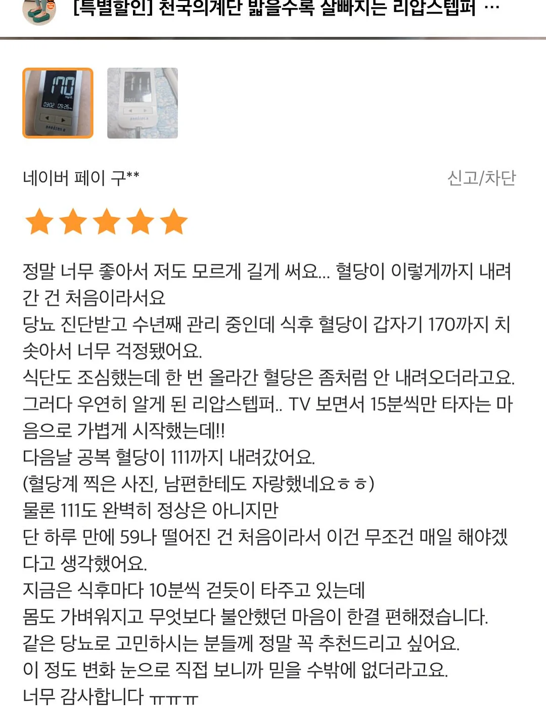 잠실동 초등학교 학구도와 학생 현황 11