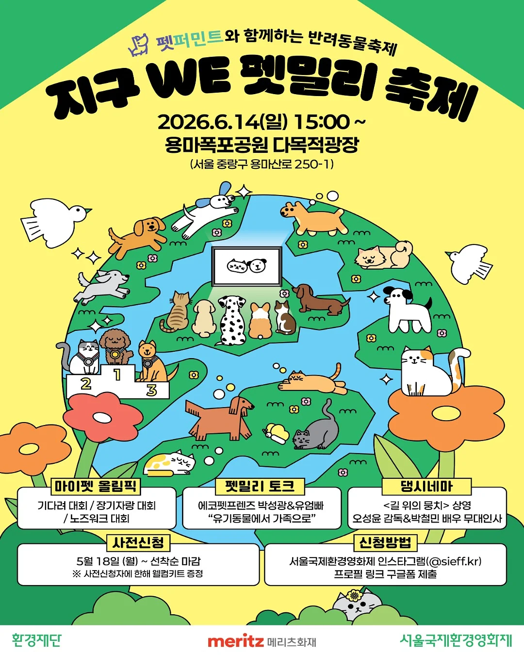 맘모스 1
