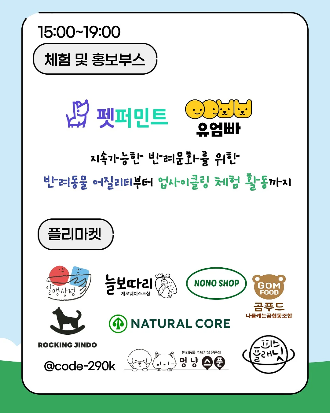 맘모스 8