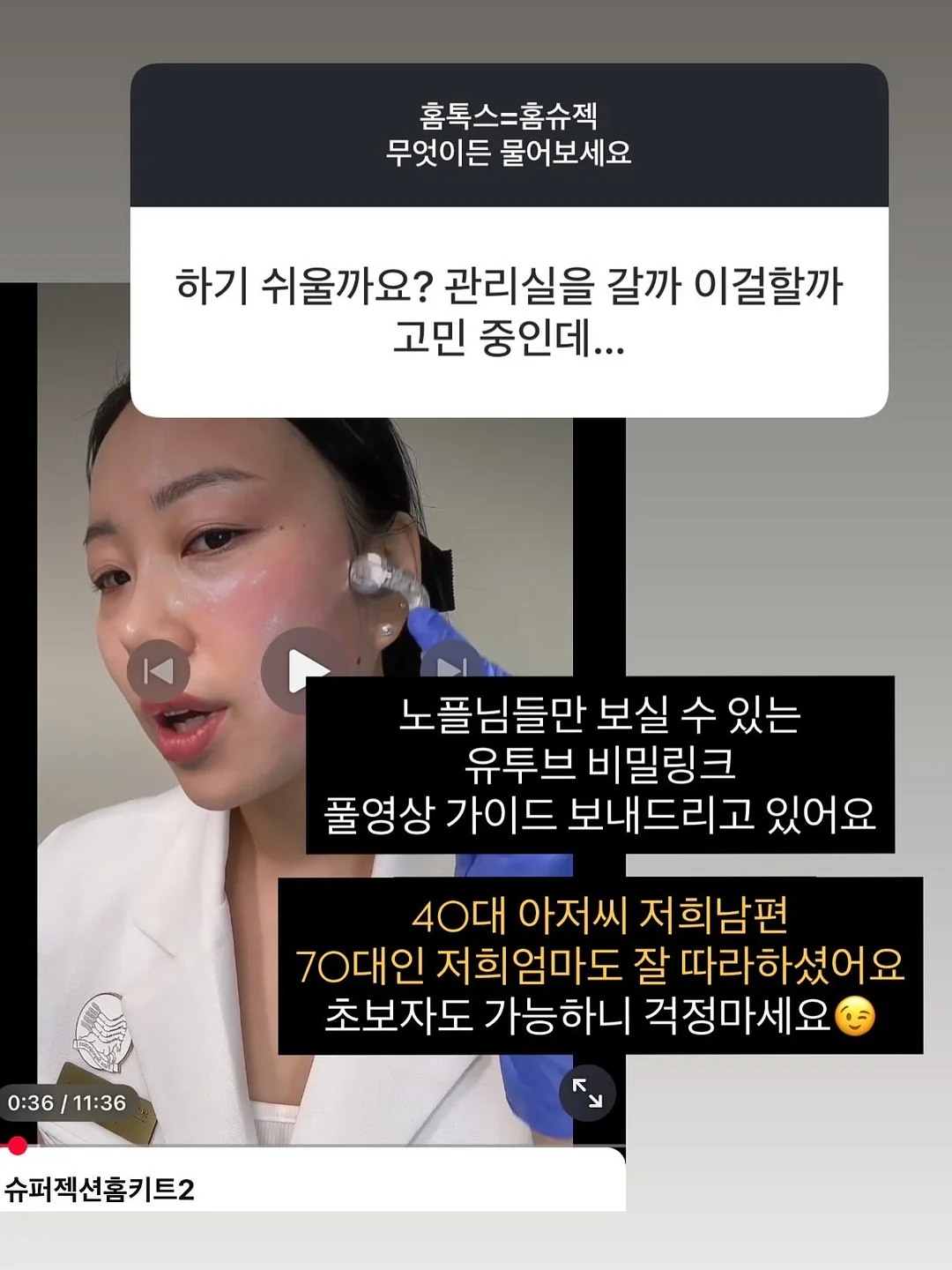 재생 에센스 11