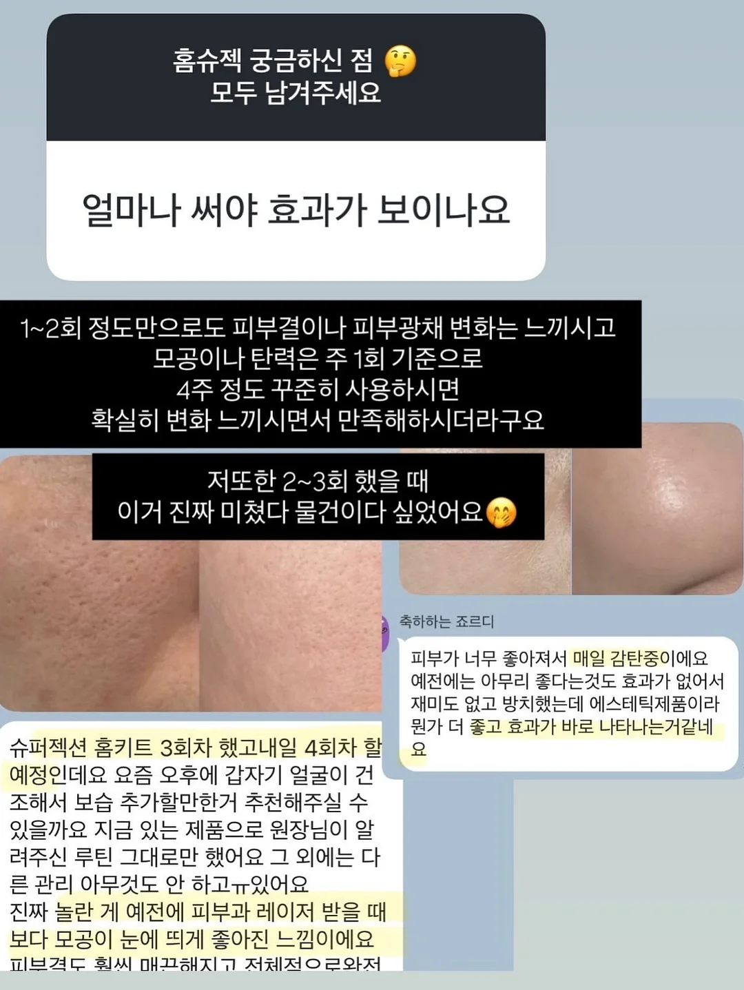 재생 에센스 14