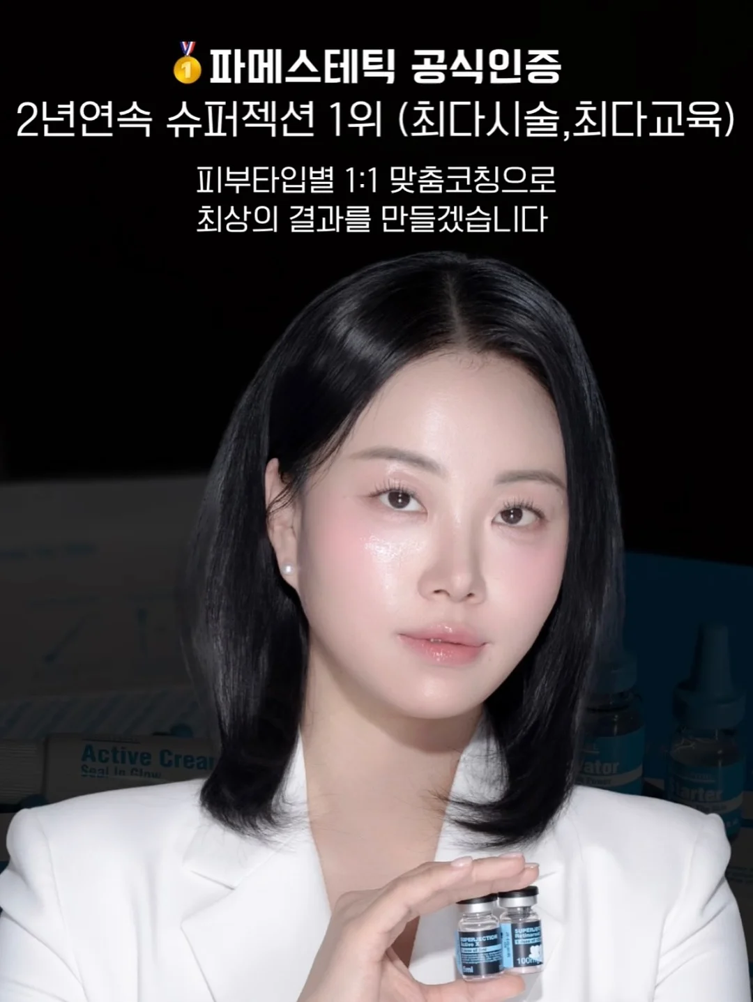 재생 에센스 19