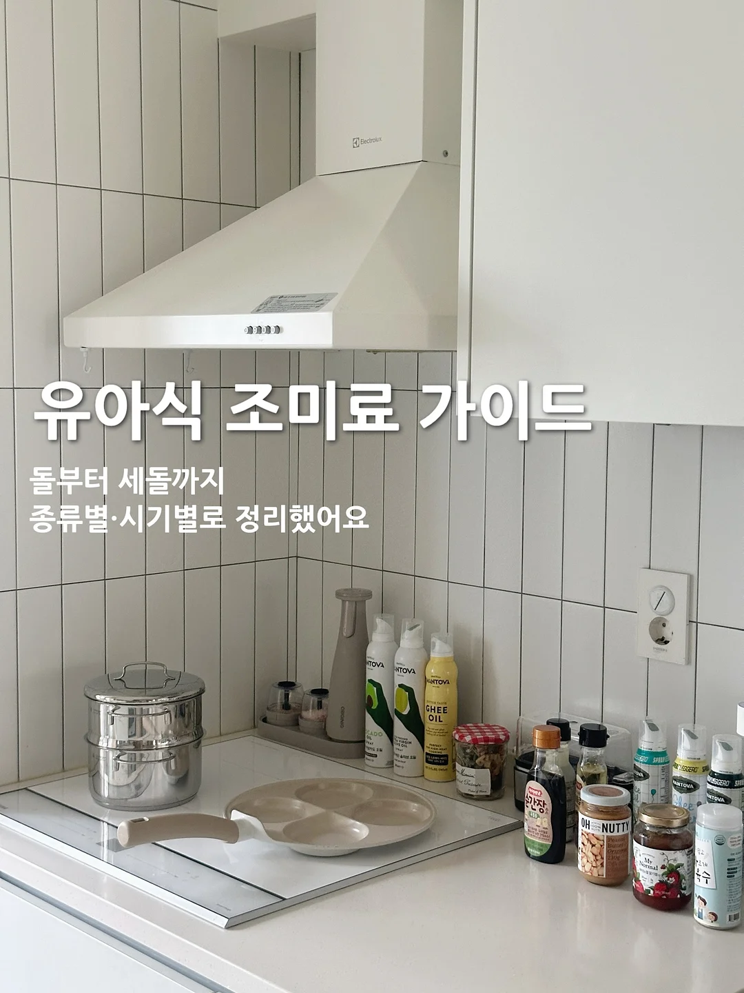 스테인리스 헤어라인 와이드 3단 1