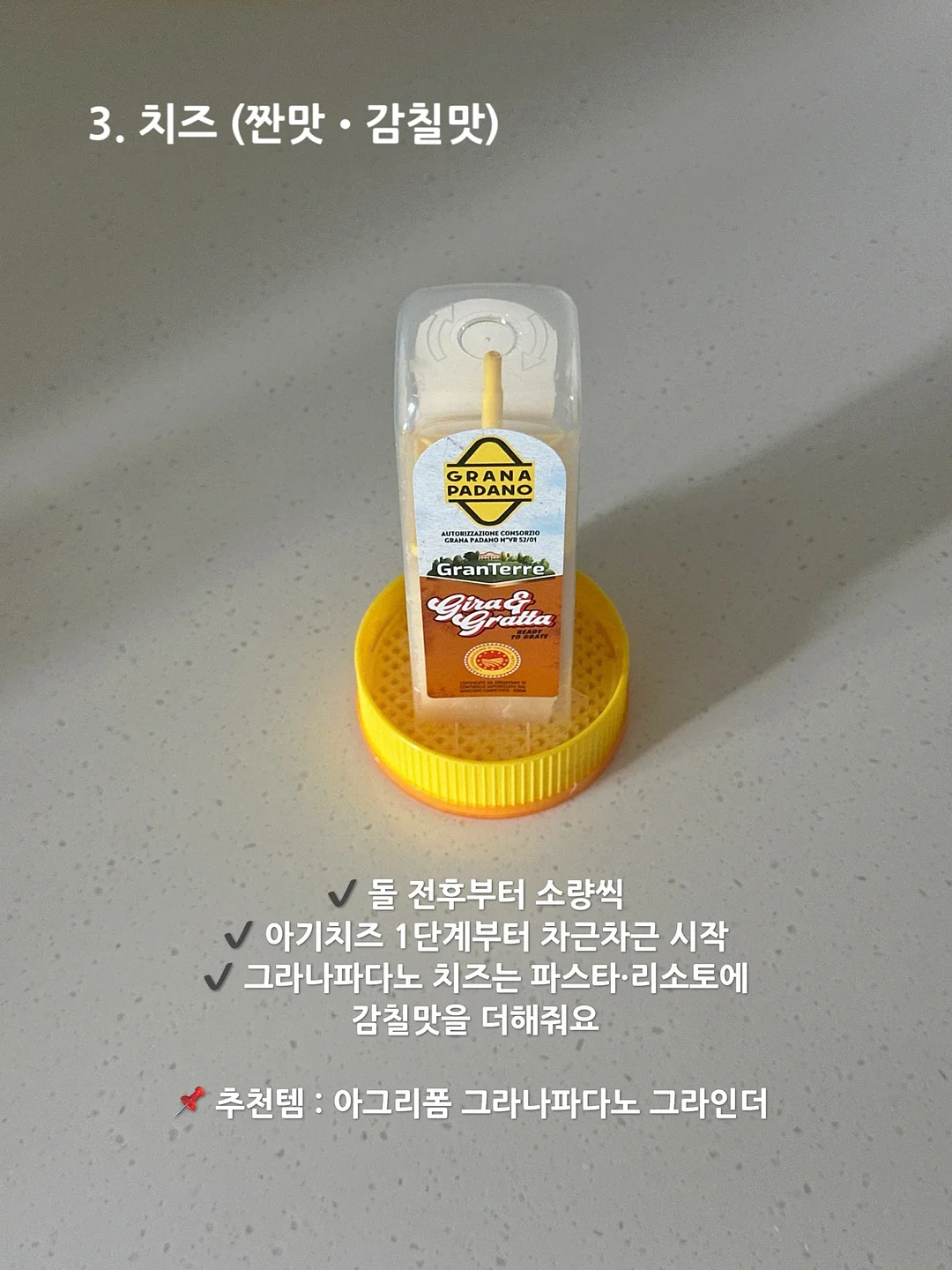 스테인리스 헤어라인 와이드 3단 5