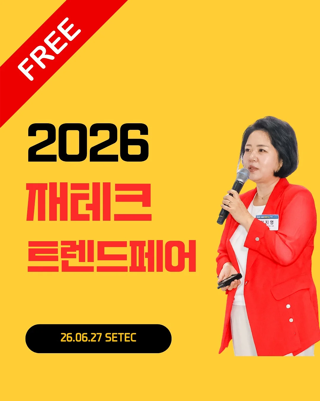 이즈앤트리 히알루론산 프레쉬 선세럼 1