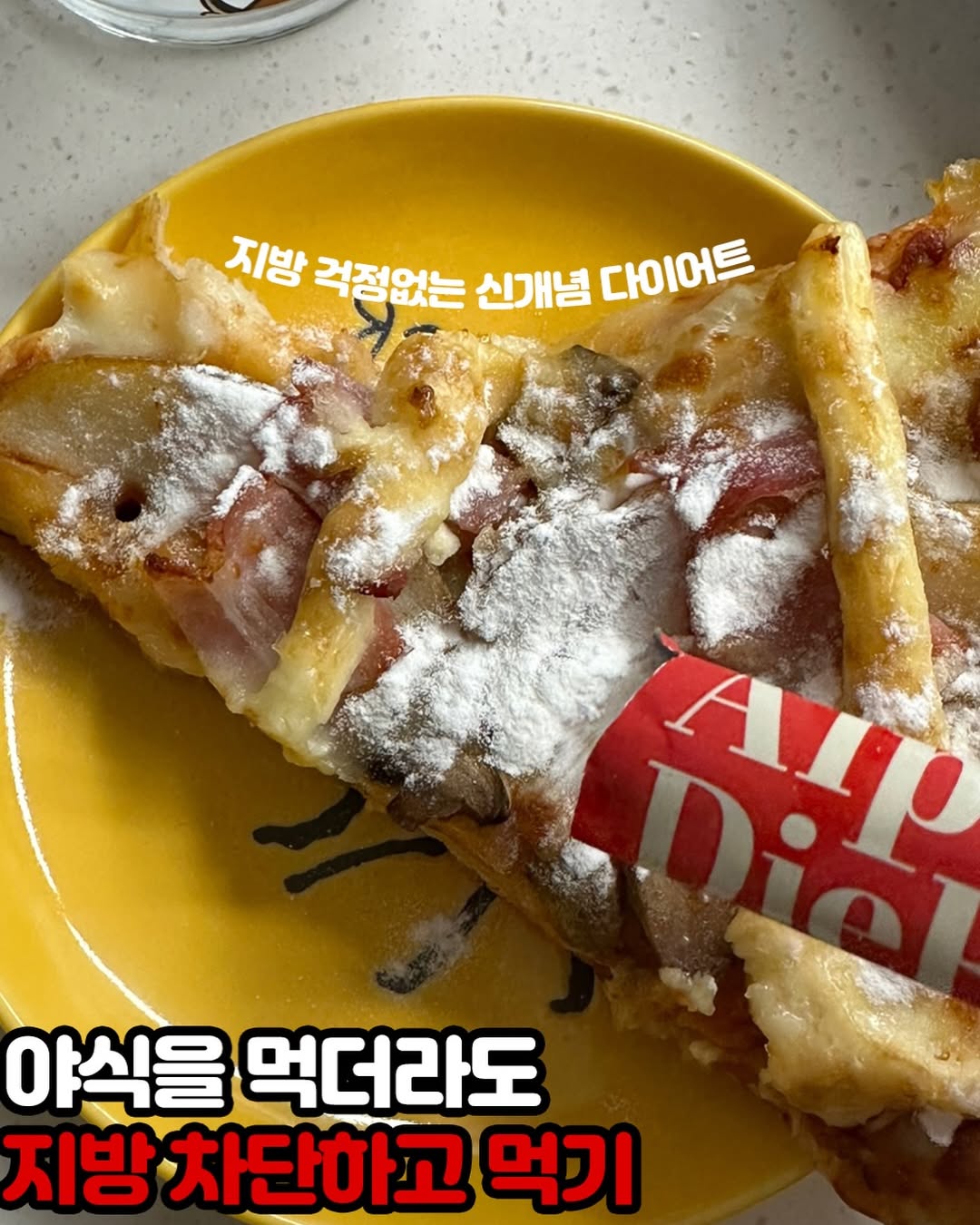 한달관리 6