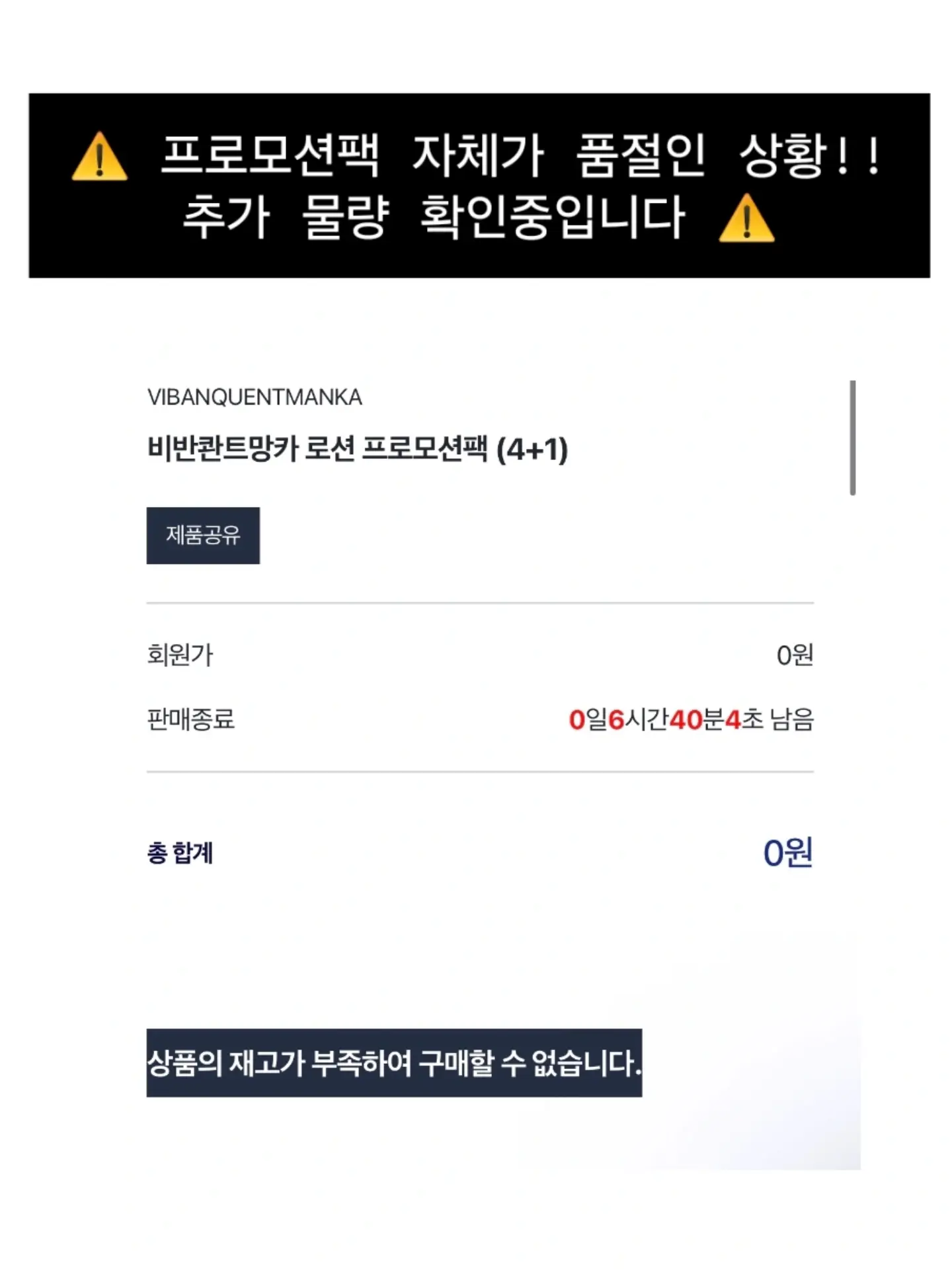 비밀 병원 코스 2