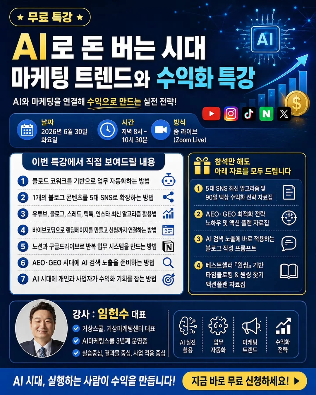 위로보틱스 WIM 보행 보조 구독 서비스 1