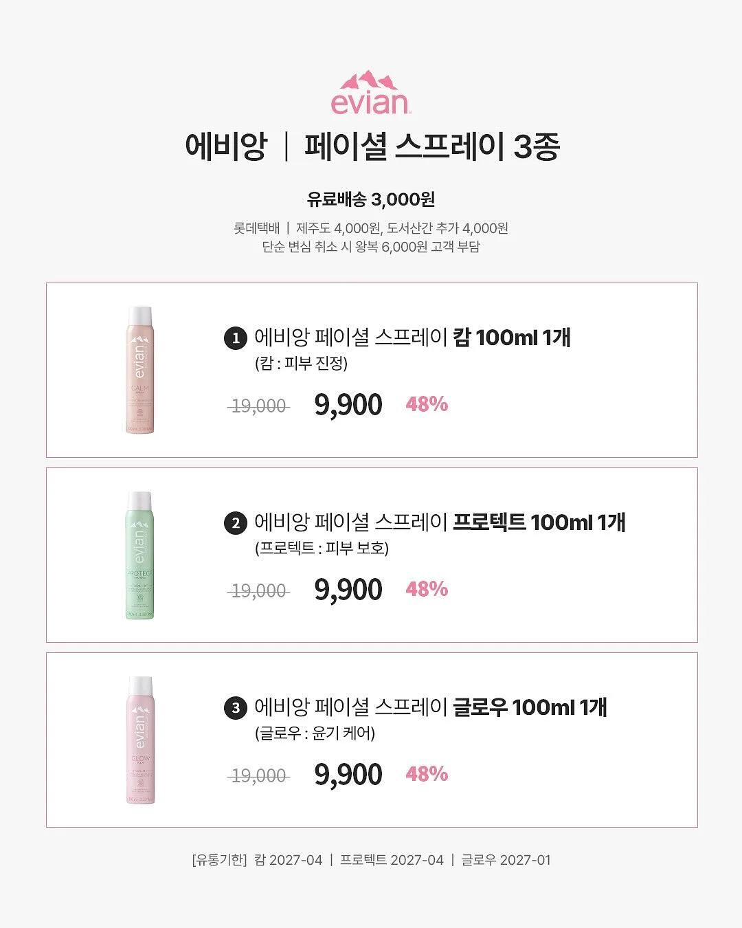 만수르 두쫀쿠키 10