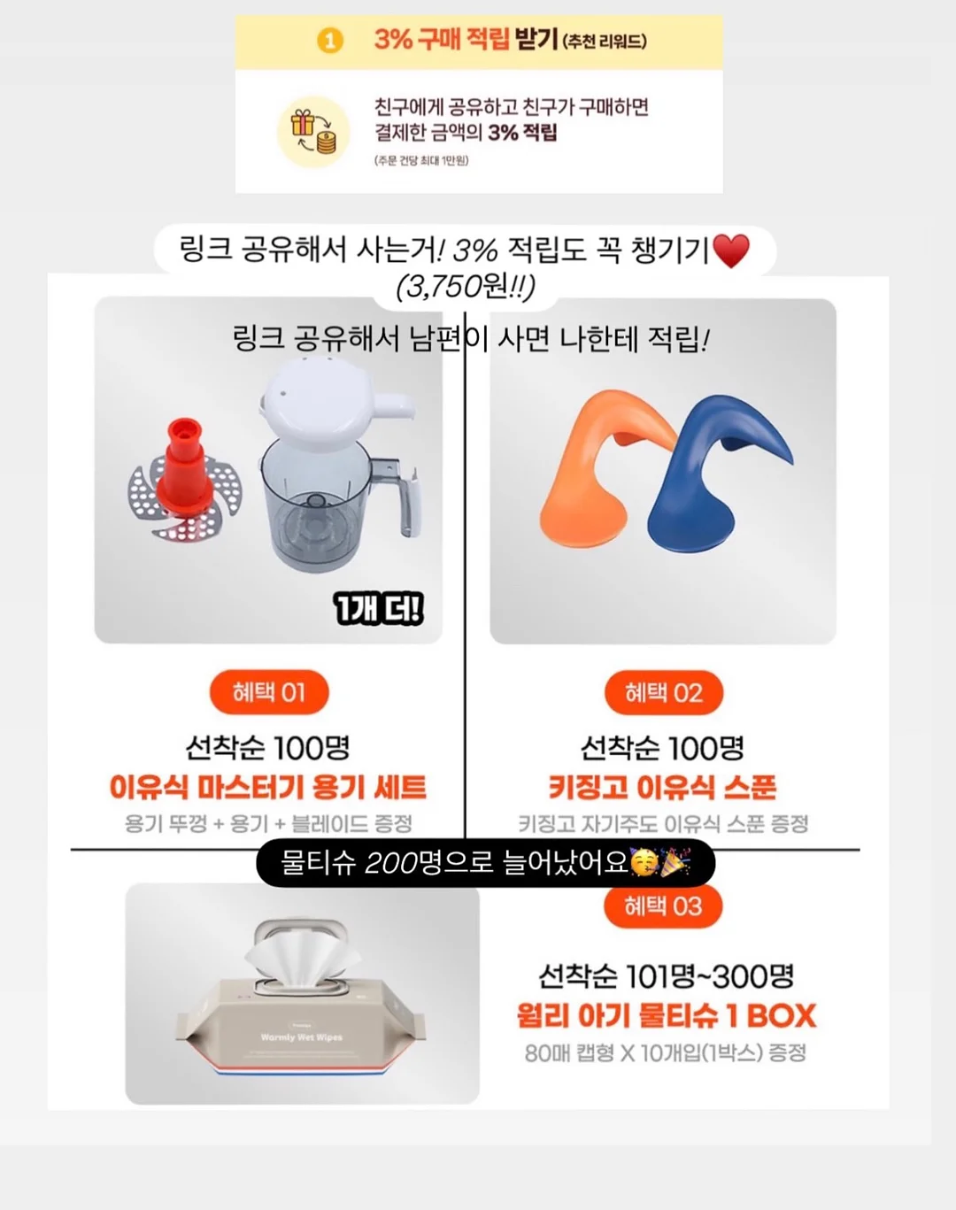 빨래템 2