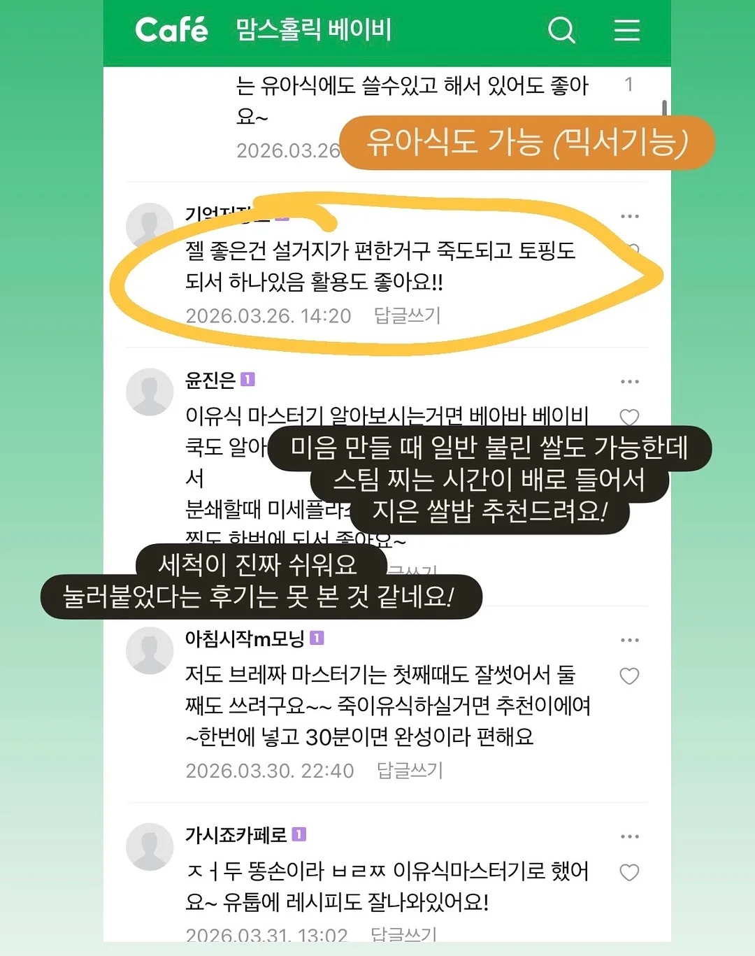 빨래템 4