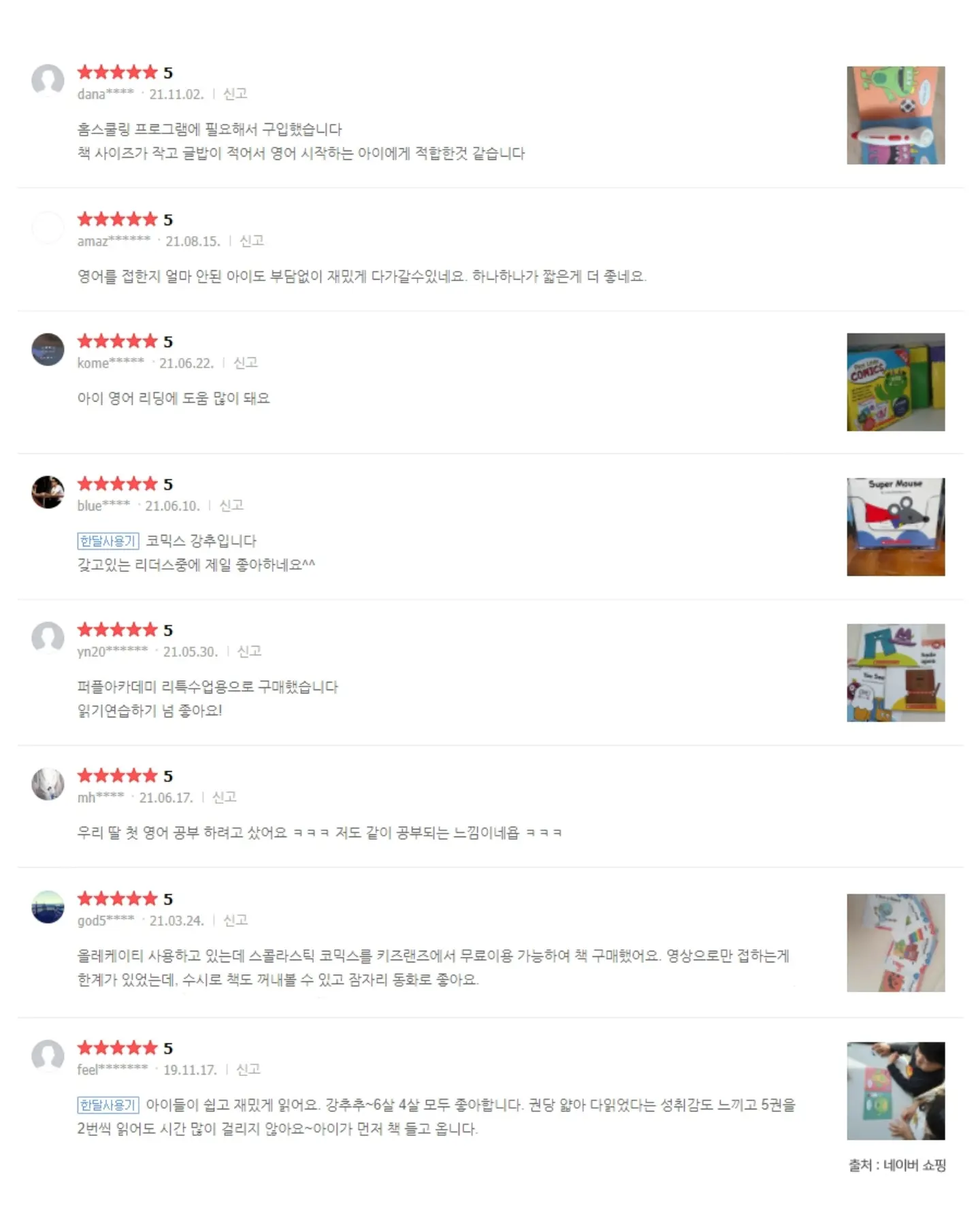 YAMI 녹차맛 프로틴 흑임자 쉐이크 다이어트 보조제 이너뷰티 프로틴바 저칼로리 간식 19