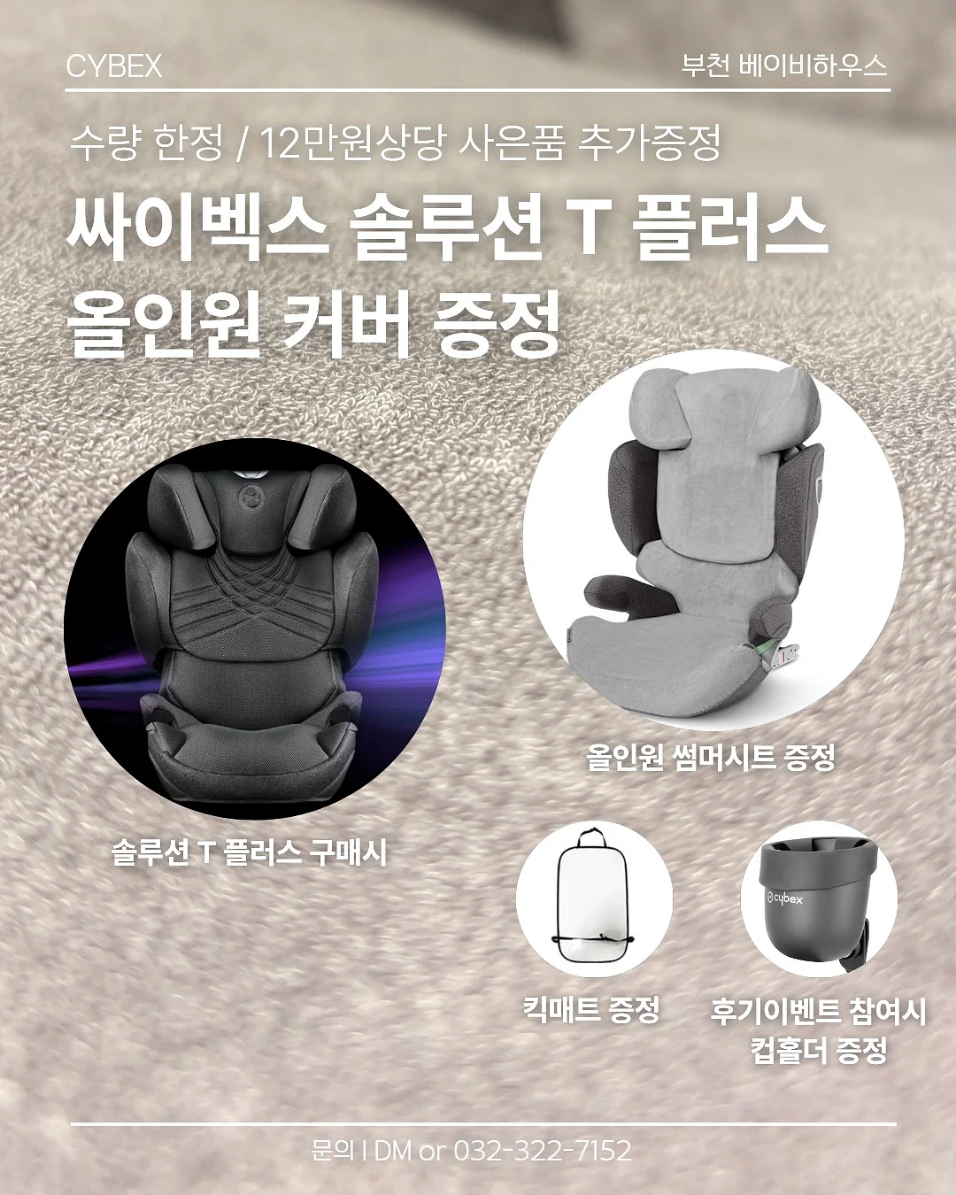 아이의 친구 관계 1