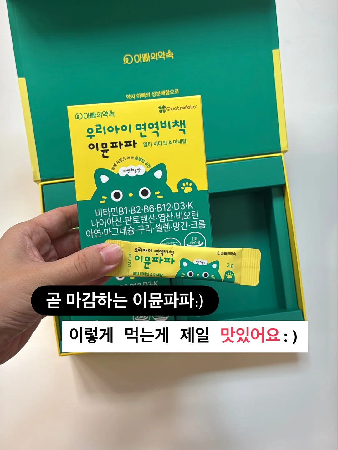 루미 플레이쿠션 1