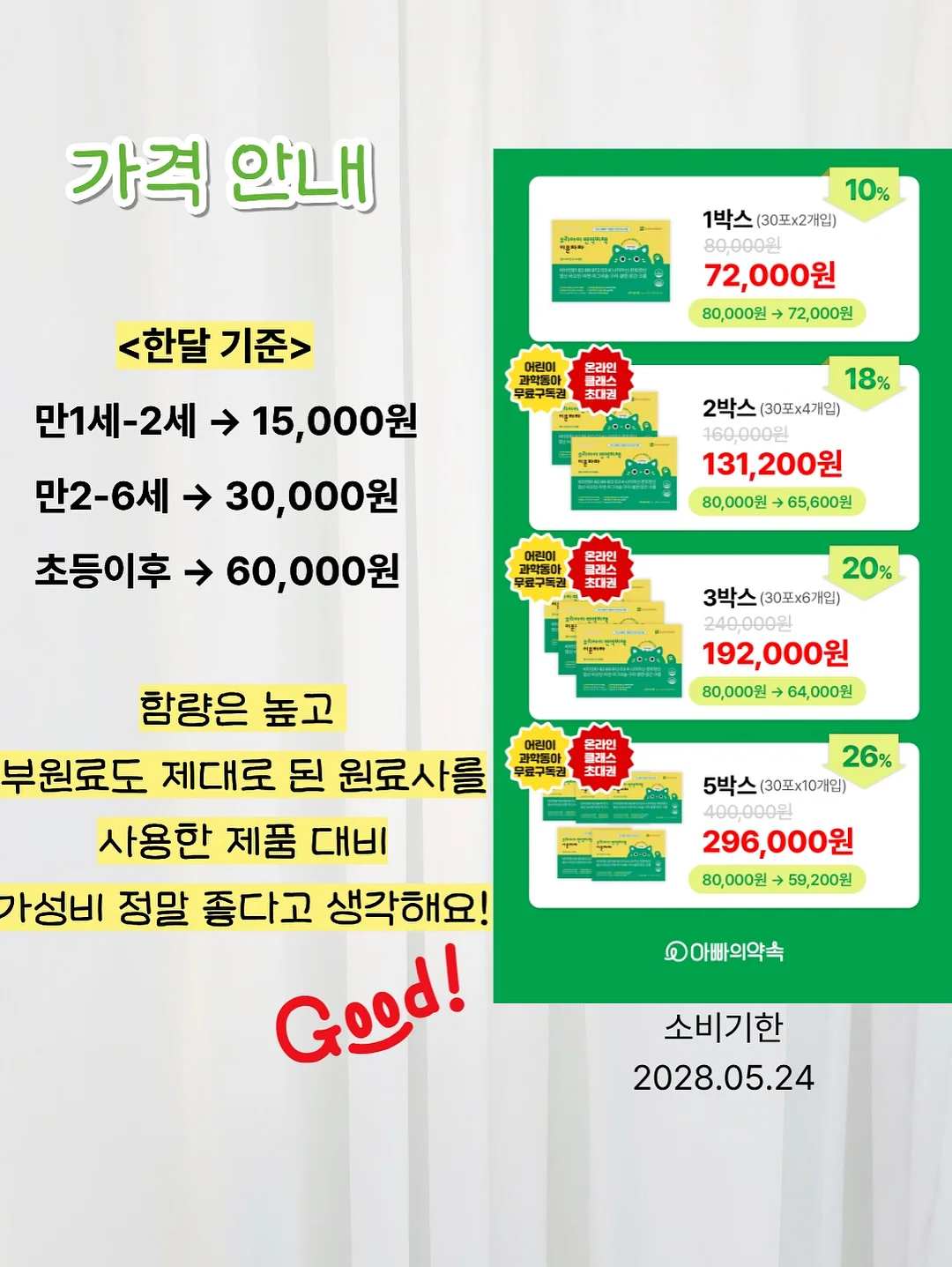 루미 플레이쿠션 11