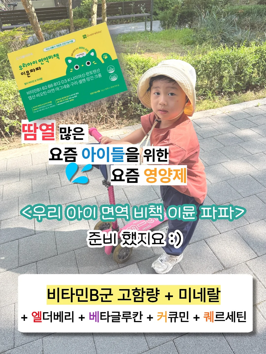 루미 플레이쿠션 12