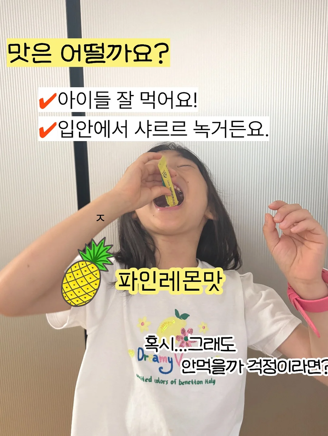 루미 플레이쿠션 9